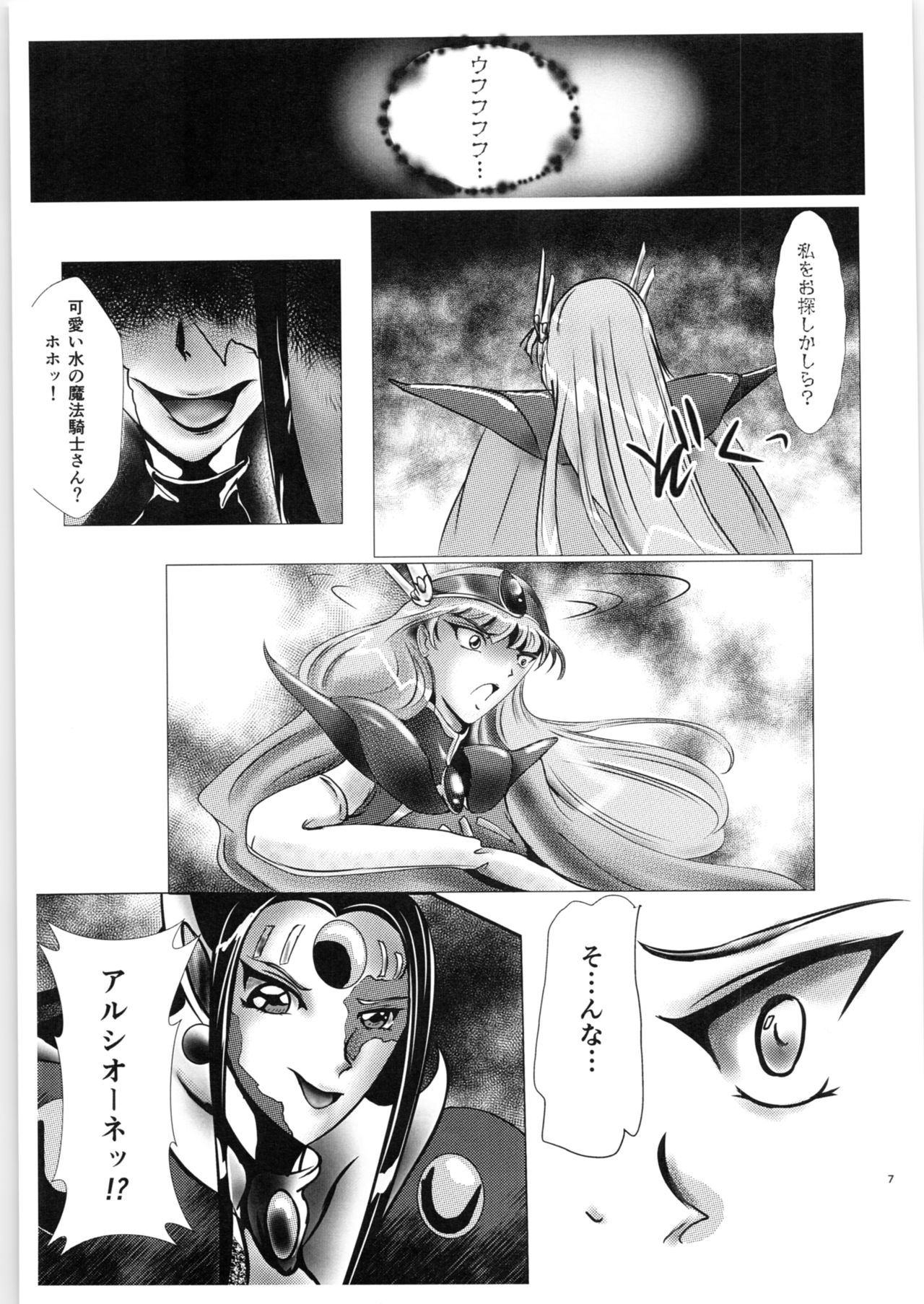DARK TEMPEST U page 6 full