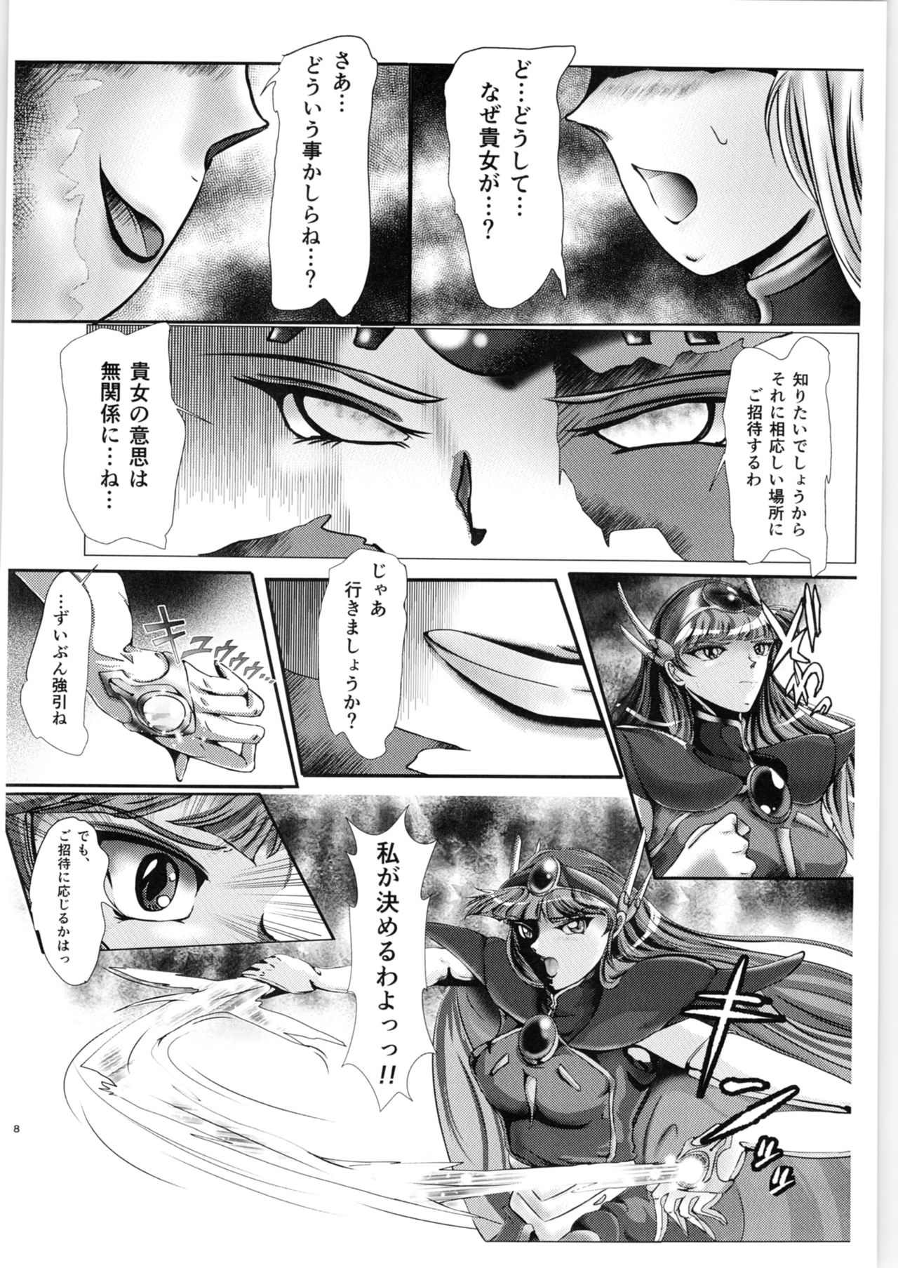 DARK TEMPEST U page 7 full