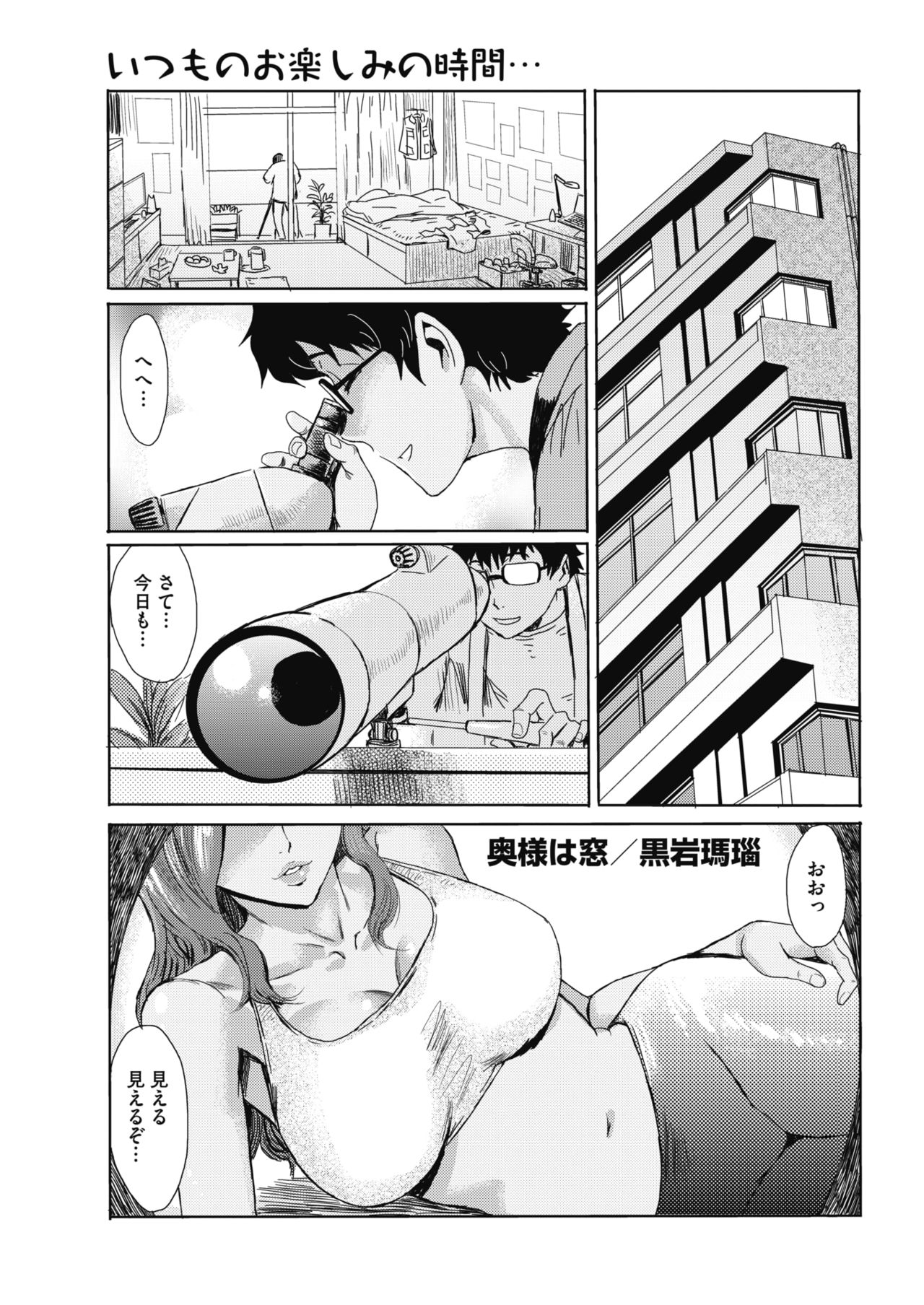 COMIC HOTMiLK Koime Vol. 15 page 10 full