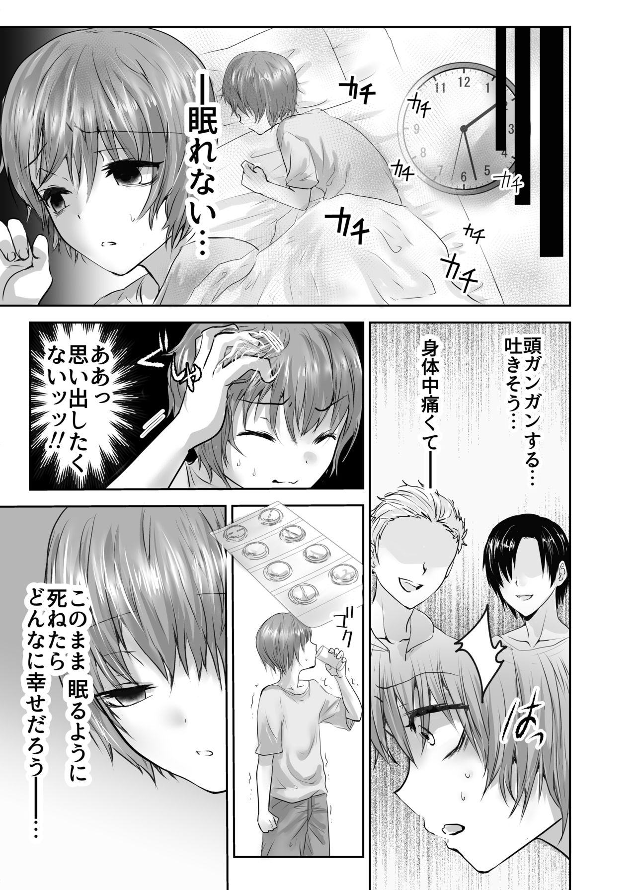 Aru Shounen no Shoumei 2 Kousoku Junjou Gakusei Fuku Hen page 10 full