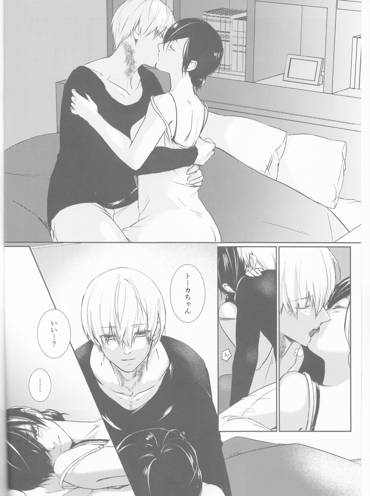 Lasting Notes page 6 full