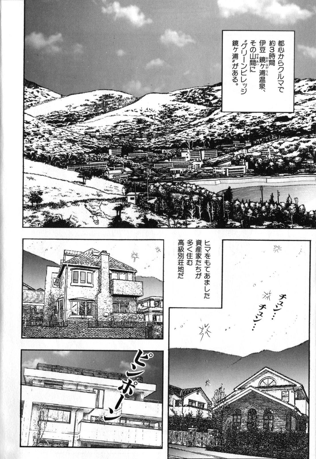 kanashiki gangu page 2 full