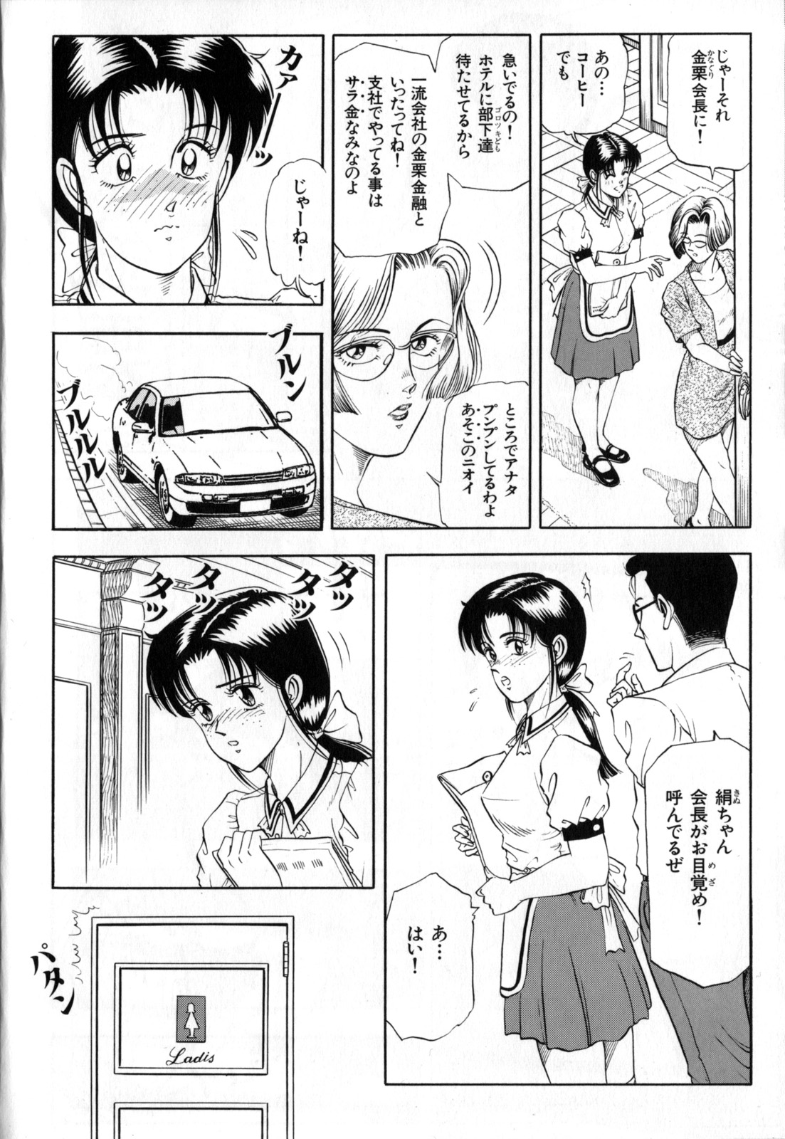 kanashiki gangu page 4 full