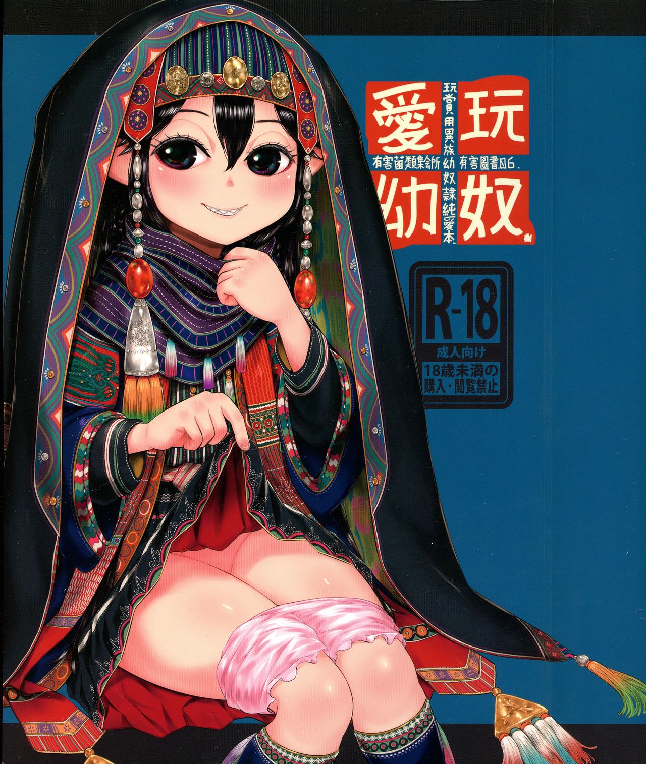 Aigan Youdo 06 page 1 full