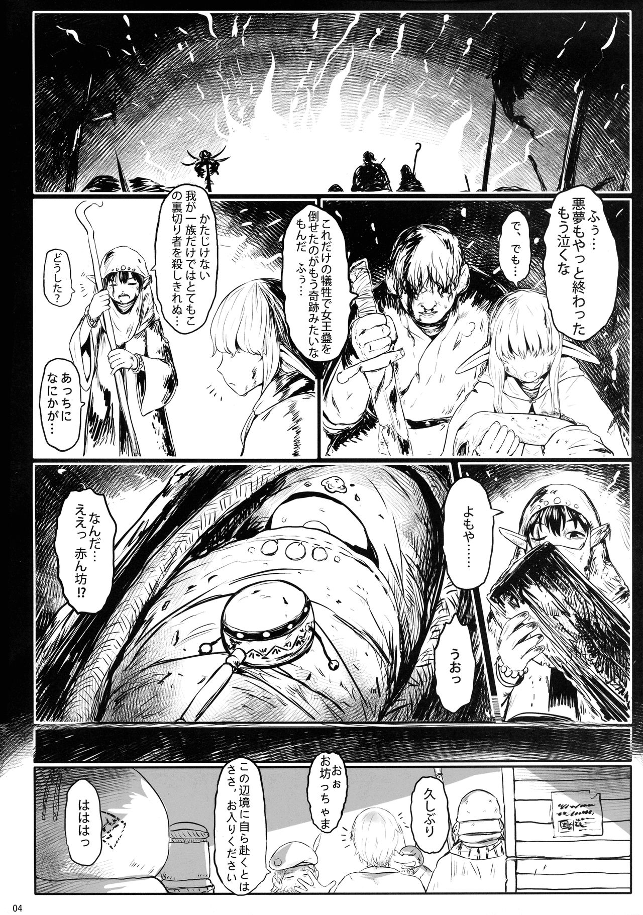 Aigan Youdo 06 page 4 full