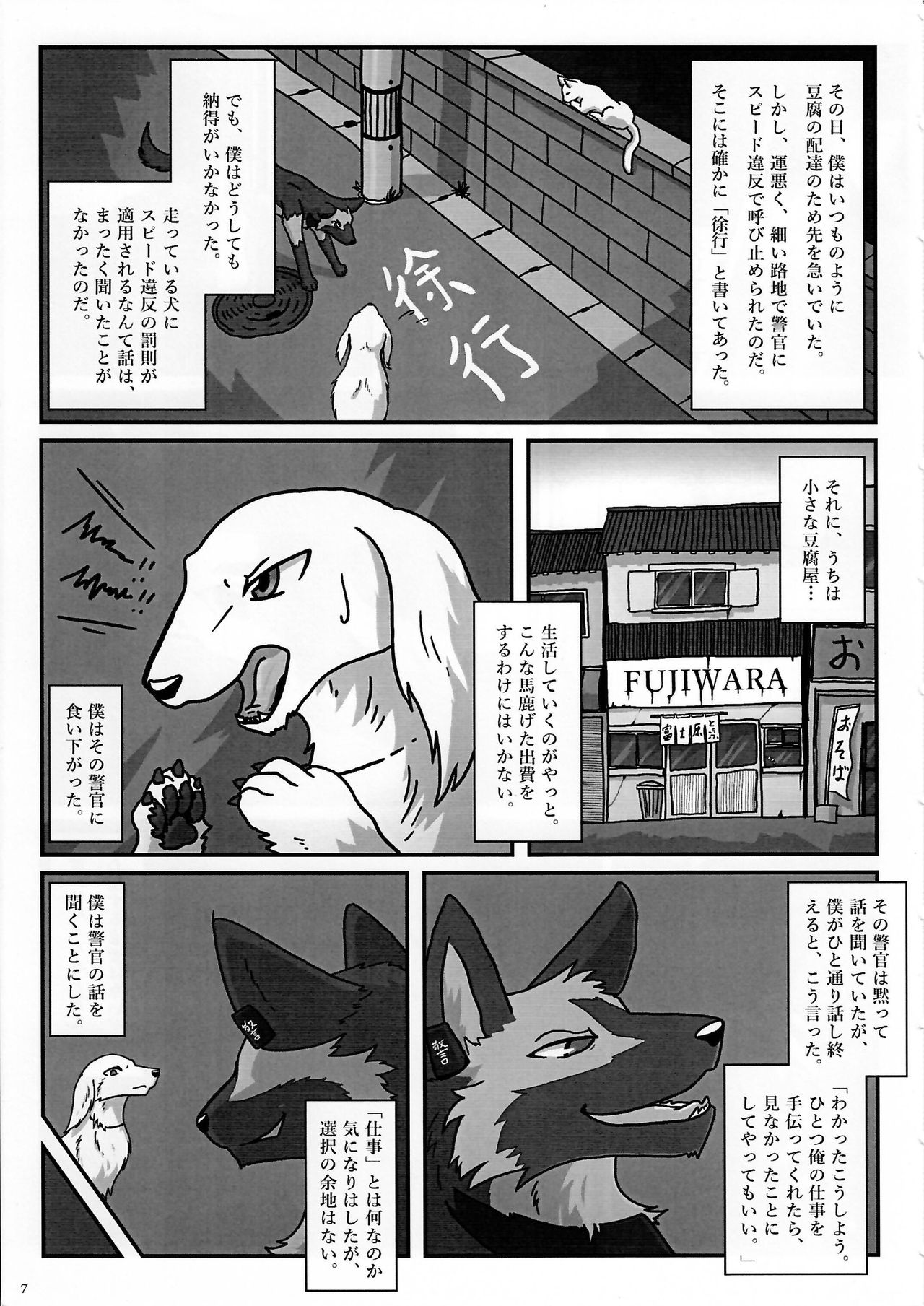 KTQ 7 page 7 full