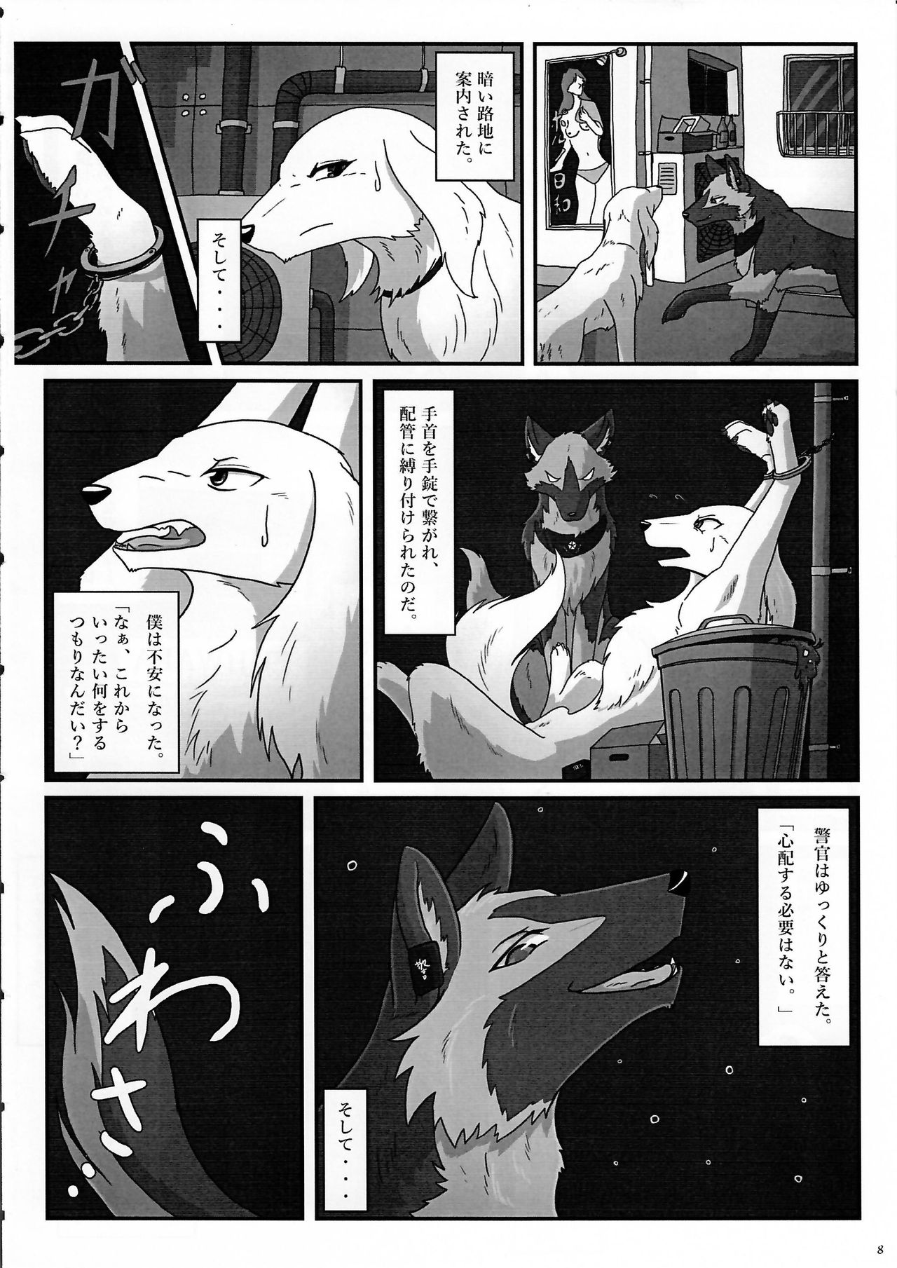 KTQ 7 page 8 full