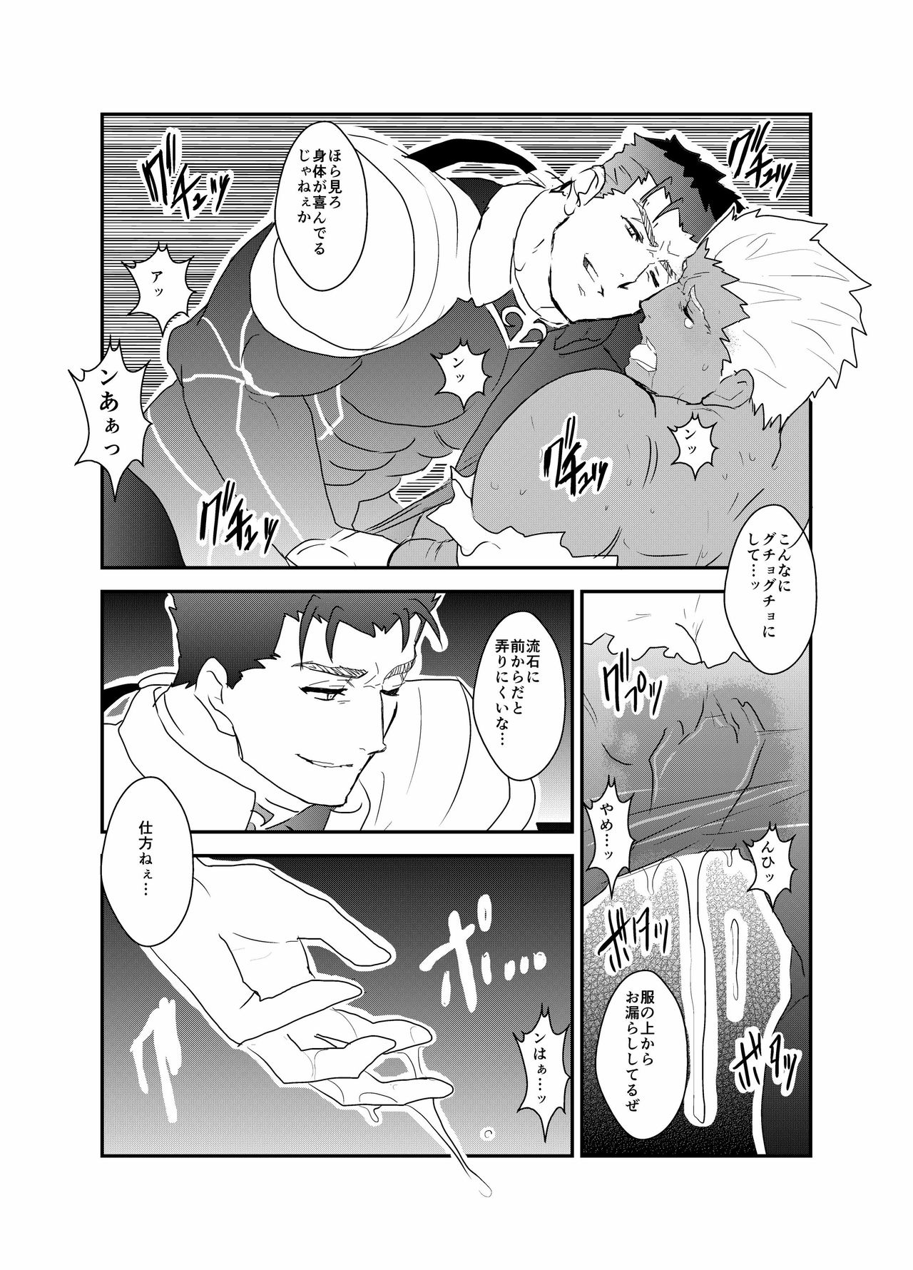 Moshimo Niwaka Fan ga Chara Ai dake de Manga o Kaite Mitara Fate Lancer x Archer page 9 full
