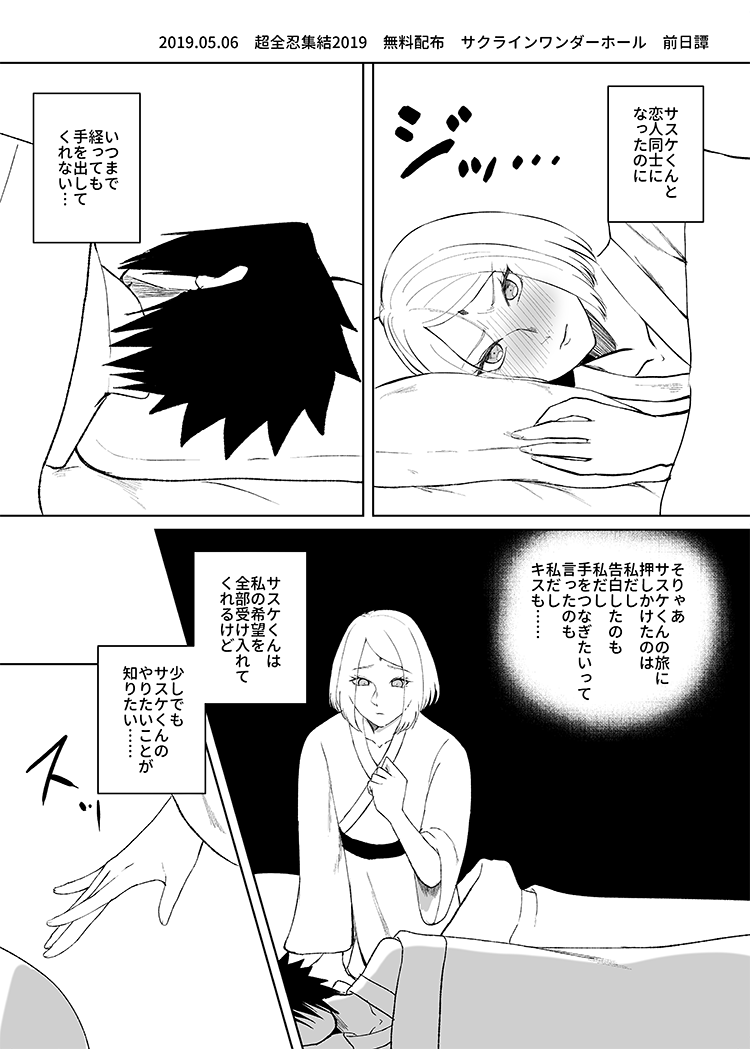 Chou Zennin Muhai page 1 full