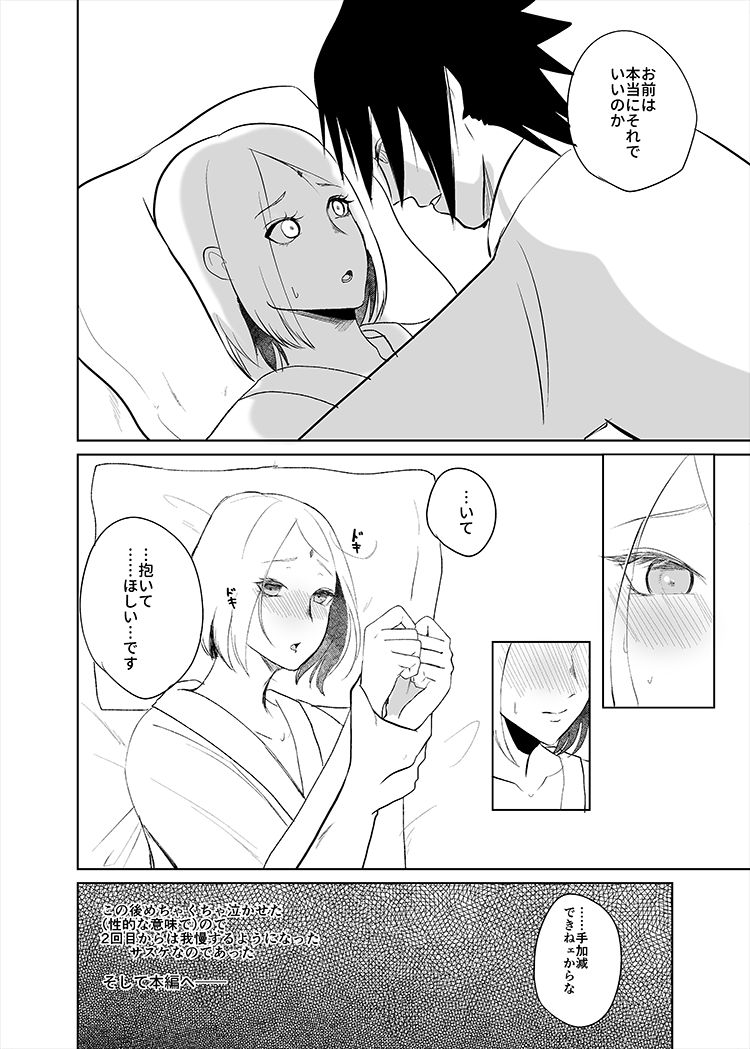 Chou Zennin Muhai page 4 full