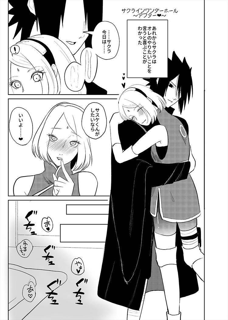 Chou Zennin Muhai page 5 full