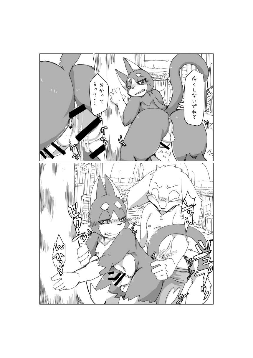 Bokura no Hoshi ni wa Otokonoko shika Inai. page 9 full