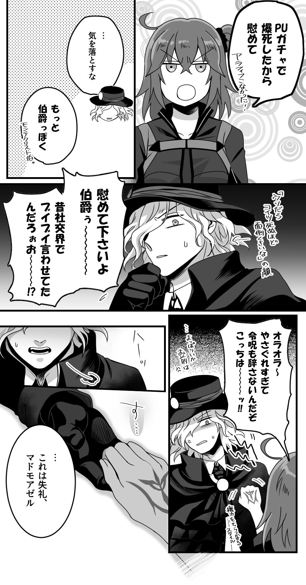 Hei dea no yurui Edo guda ♀ matome 2 page 10 full