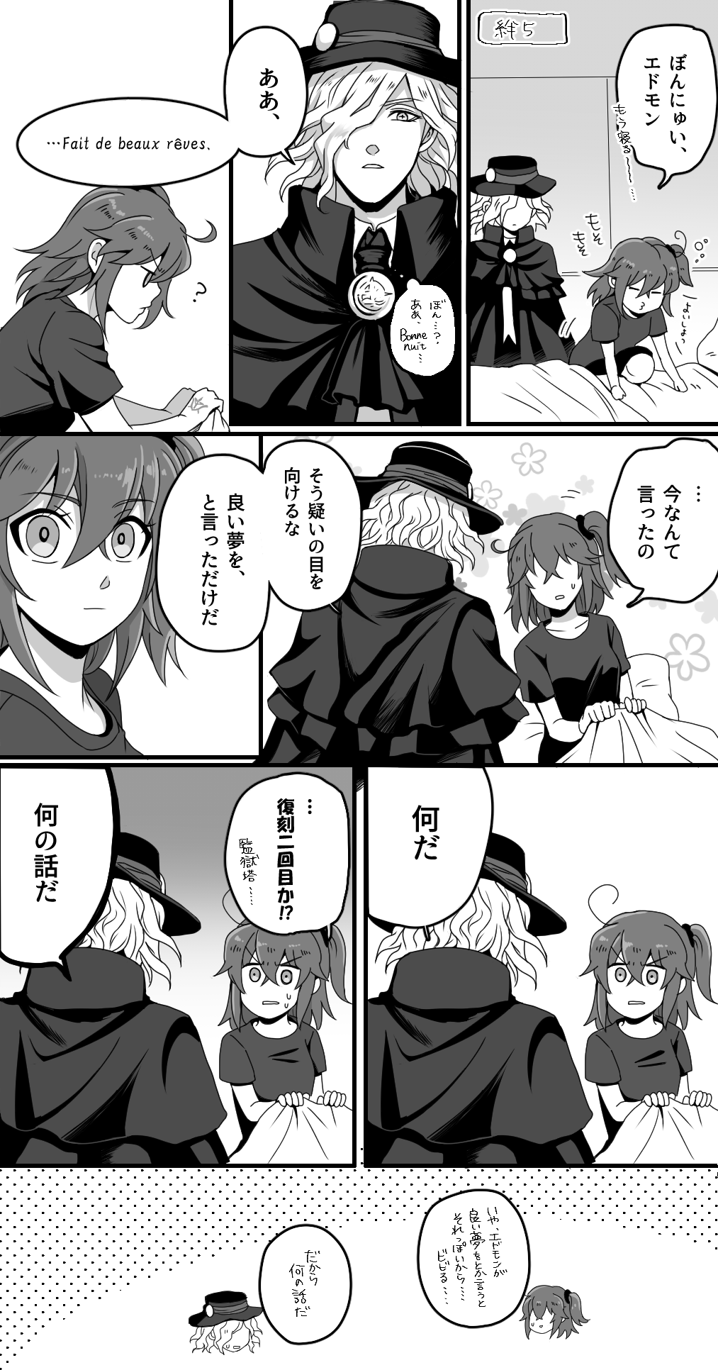 Hei dea no yurui Edo guda ♀ matome 2 page 2 full