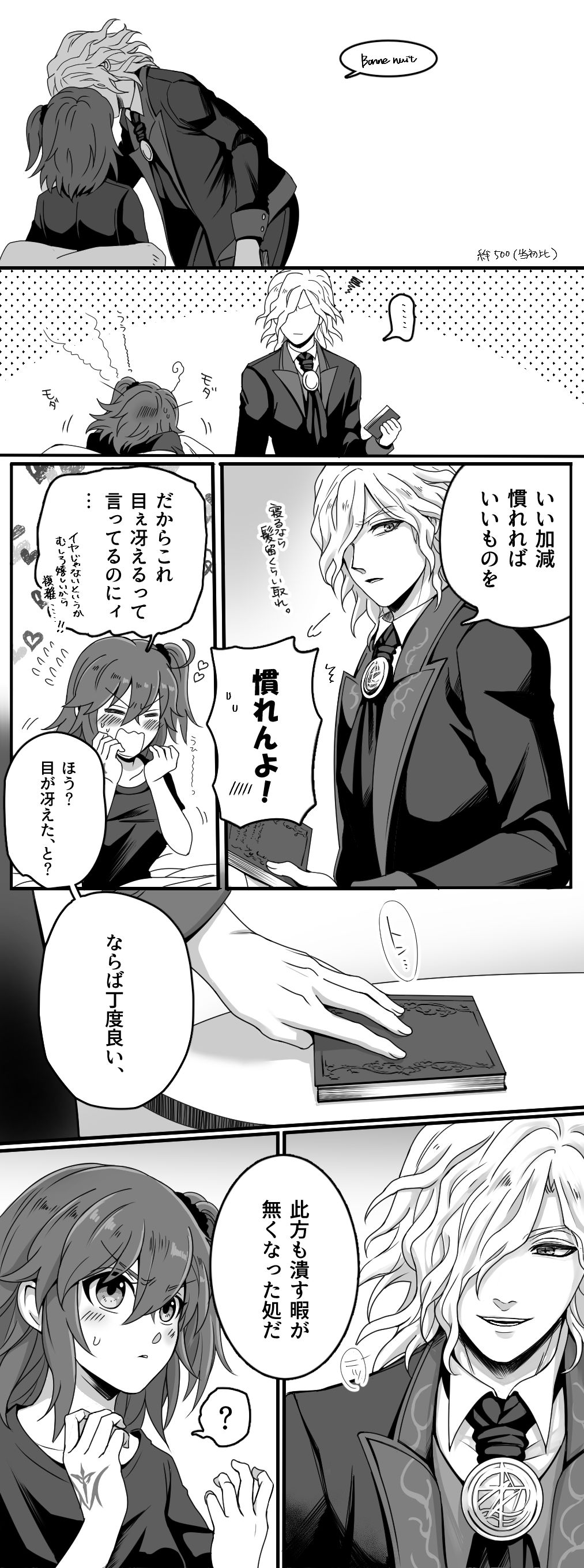 Hei dea no yurui Edo guda ♀ matome 2 page 4 full