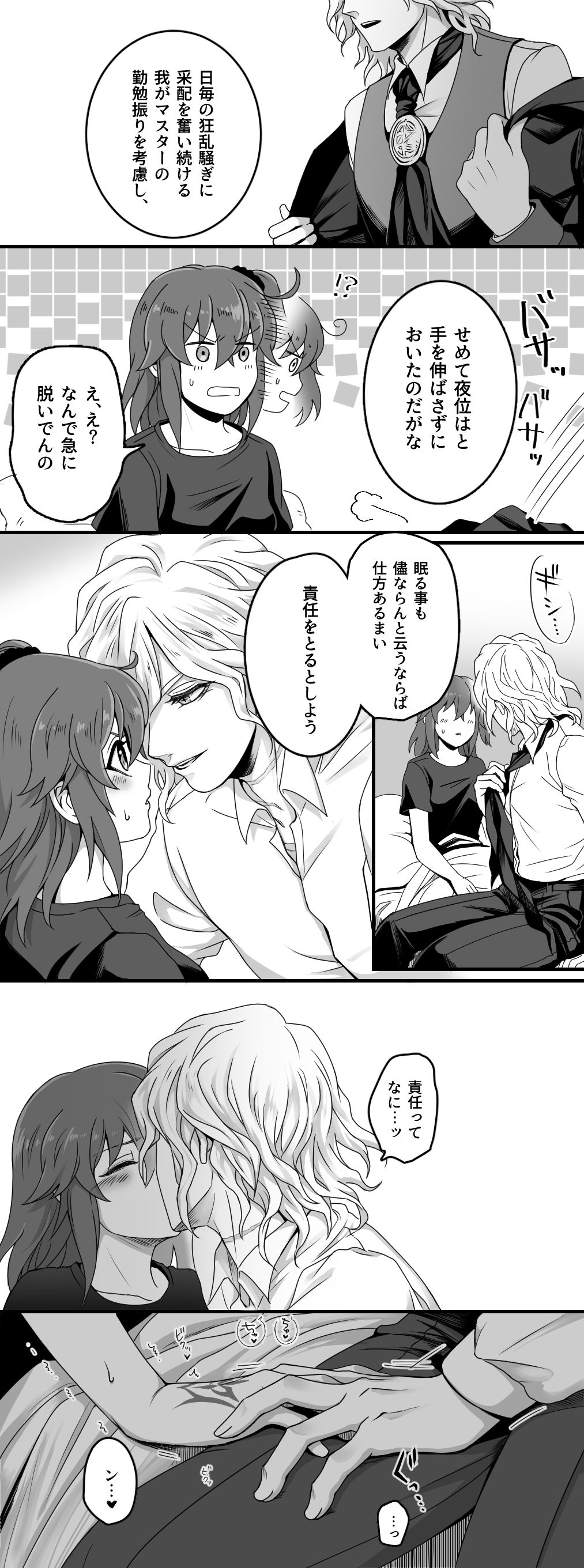 Hei dea no yurui Edo guda ♀ matome 2 page 5 full