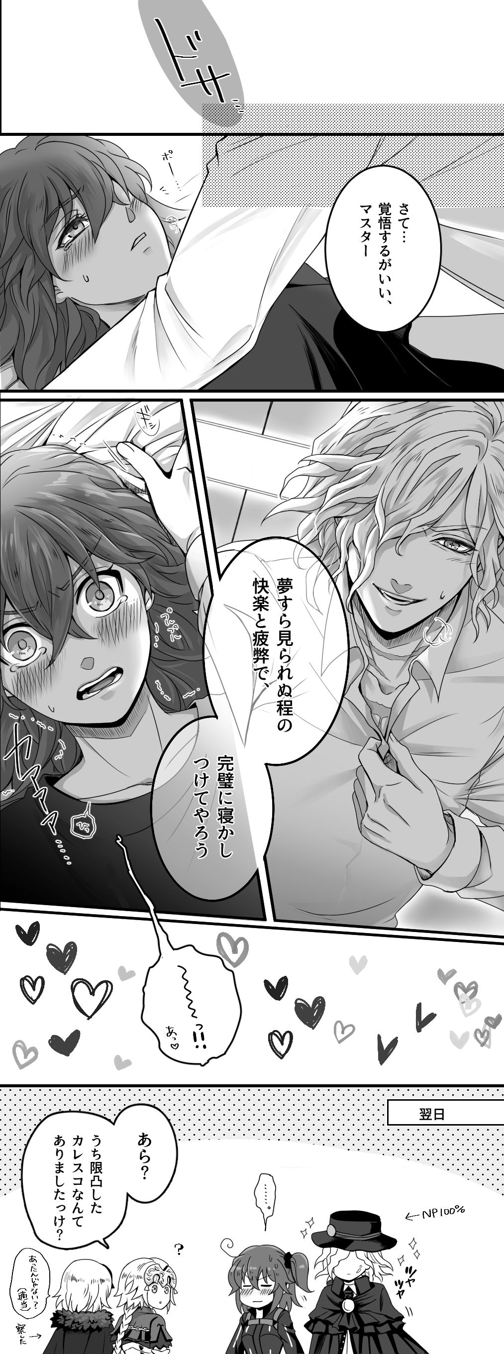 Hei dea no yurui Edo guda ♀ matome 2 page 6 full