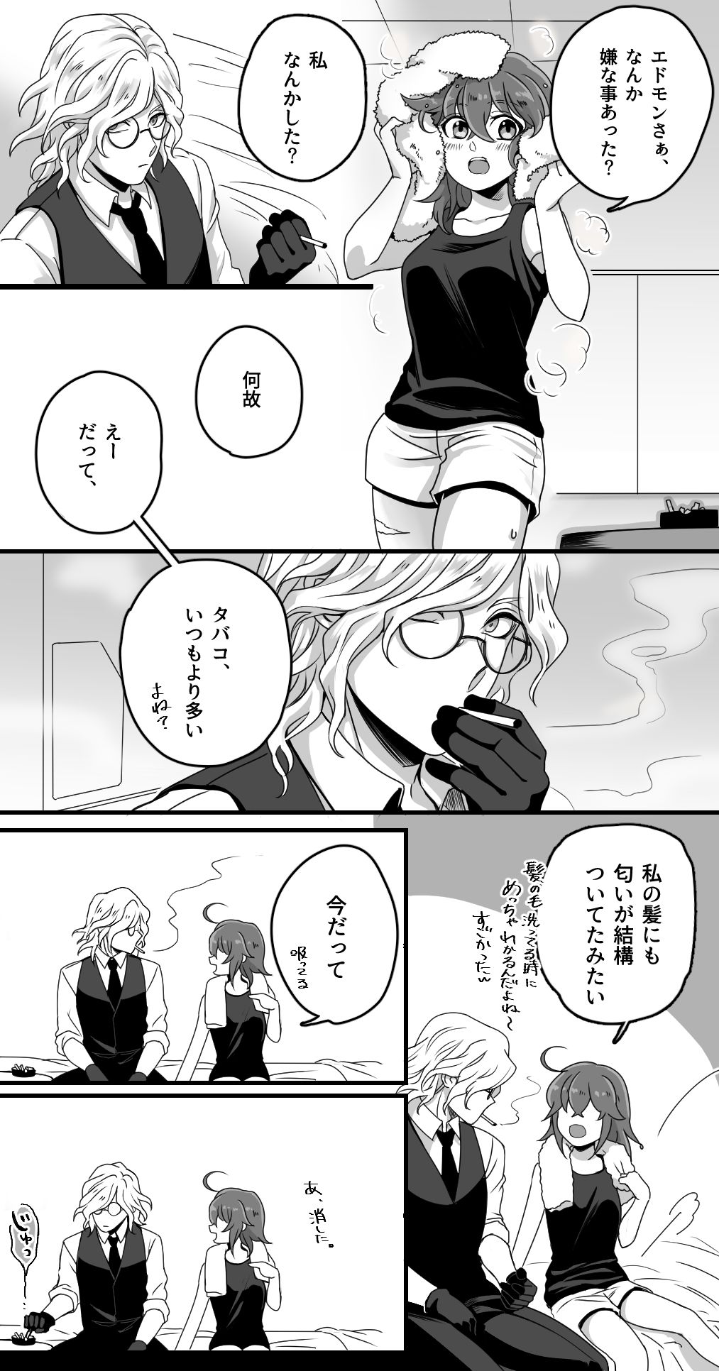 Hei dea no yurui Edo guda ♀ matome 2 page 7 full