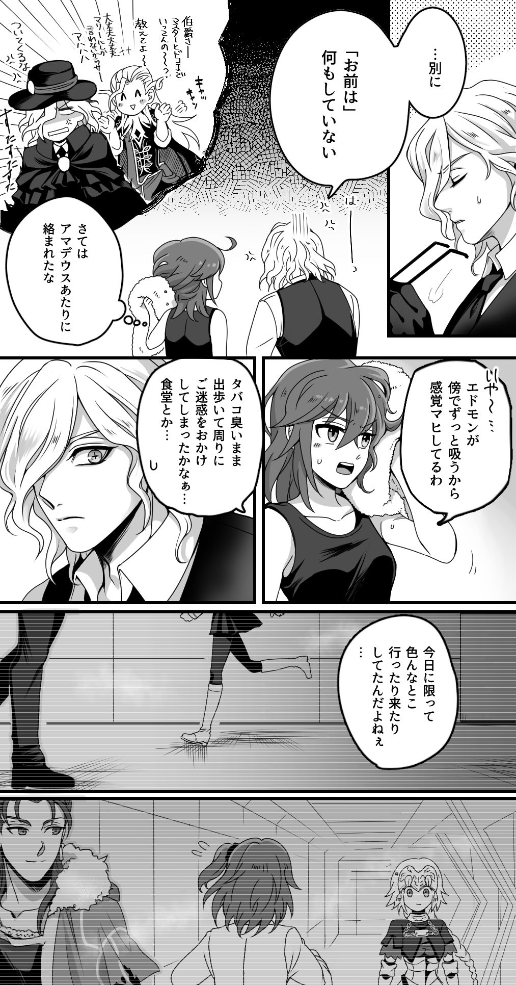 Hei dea no yurui Edo guda ♀ matome 2 page 8 full