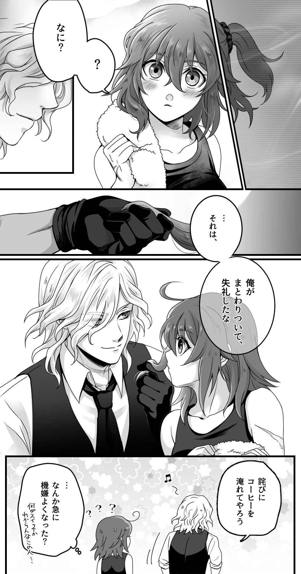 Hei dea no yurui Edo guda ♀ matome 2 page 9 full