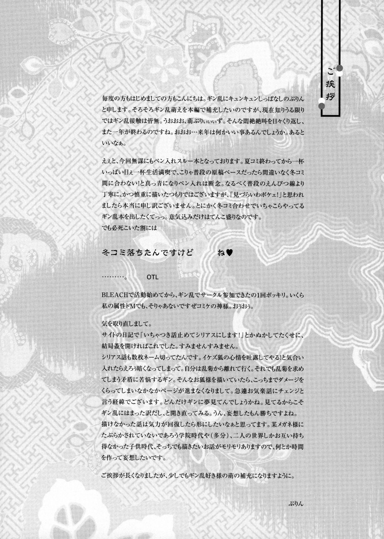 Mayoi Neko | Stray cat page 5 full