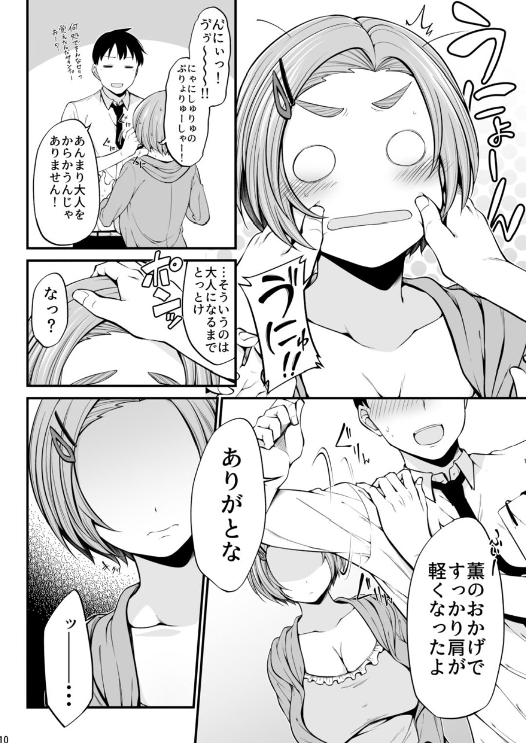 Ryuzaki Kaoru page 10 full