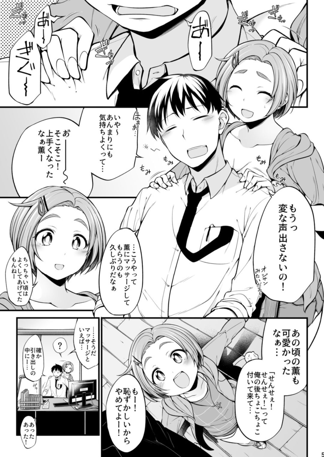 Ryuzaki Kaoru page 5 full