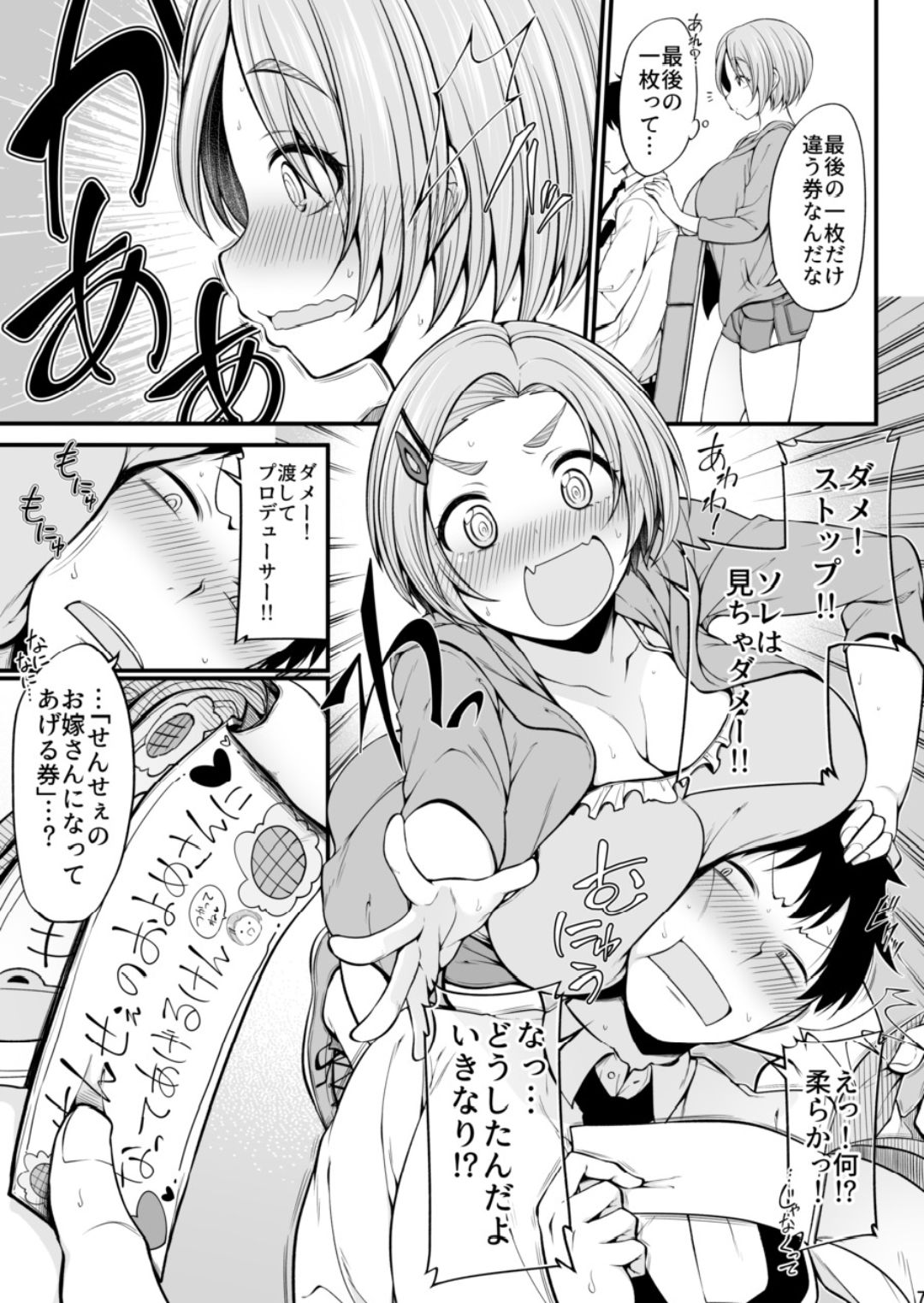 Ryuzaki Kaoru page 7 full
