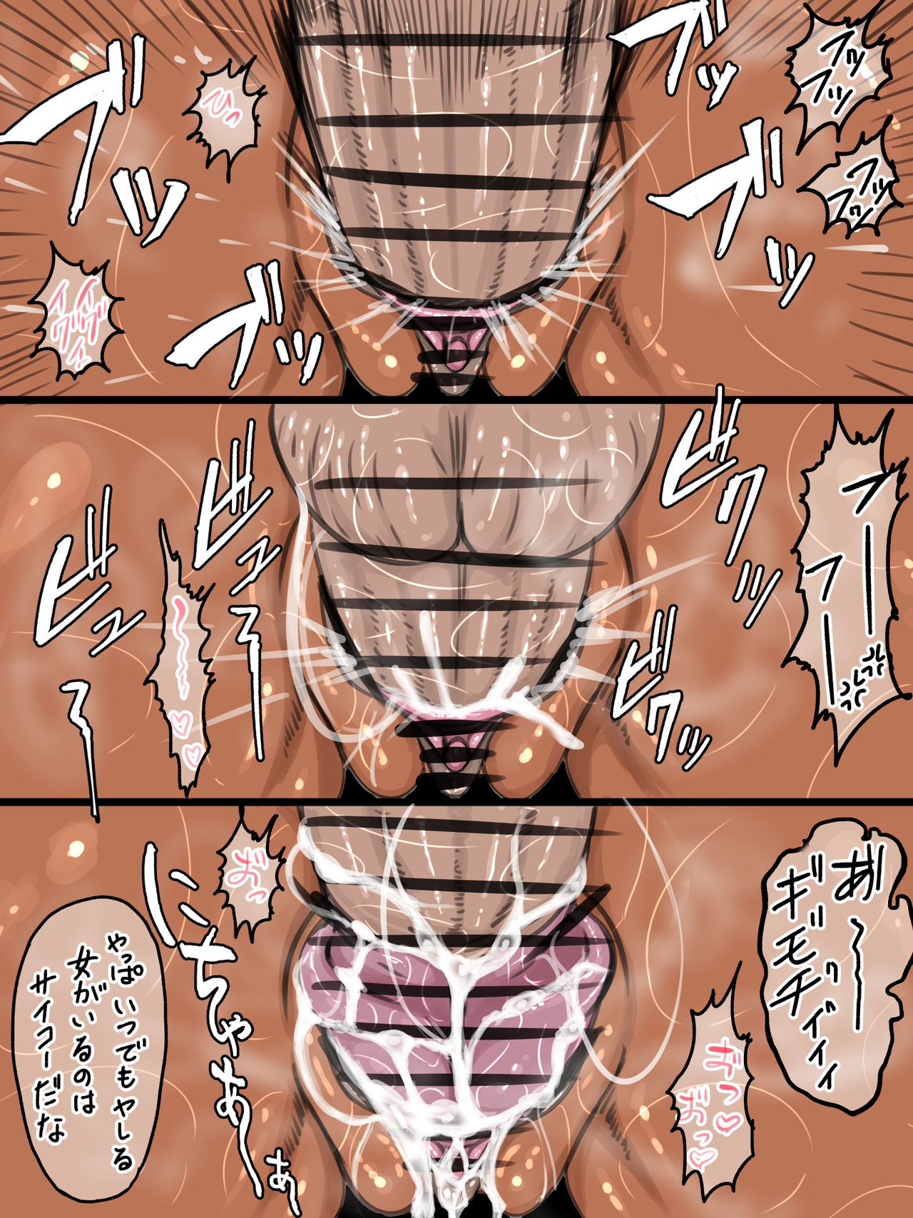 Maa-kun ga Motamota Shiteru Aida ni Megumin wa Warui Oji-san ni Hikkakarimashita page 6 full