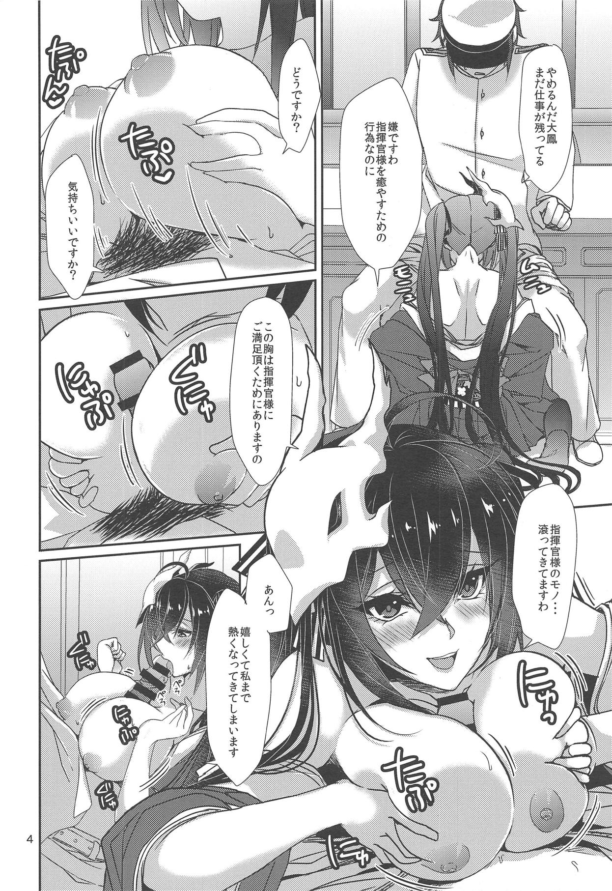 Taihou no Shitsukekata page 5 full