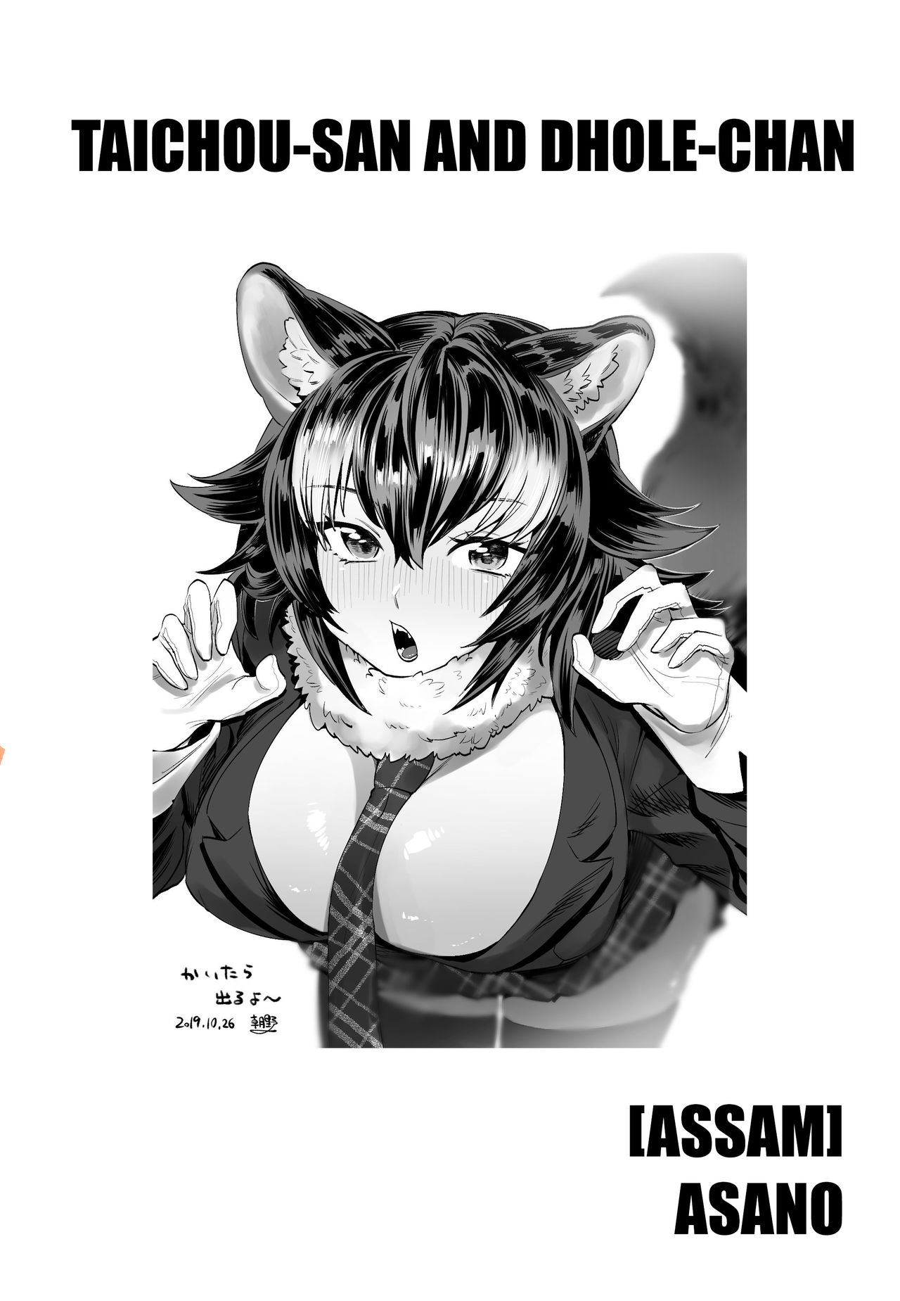 Taichou-san and Dhole-chan. page 2 full