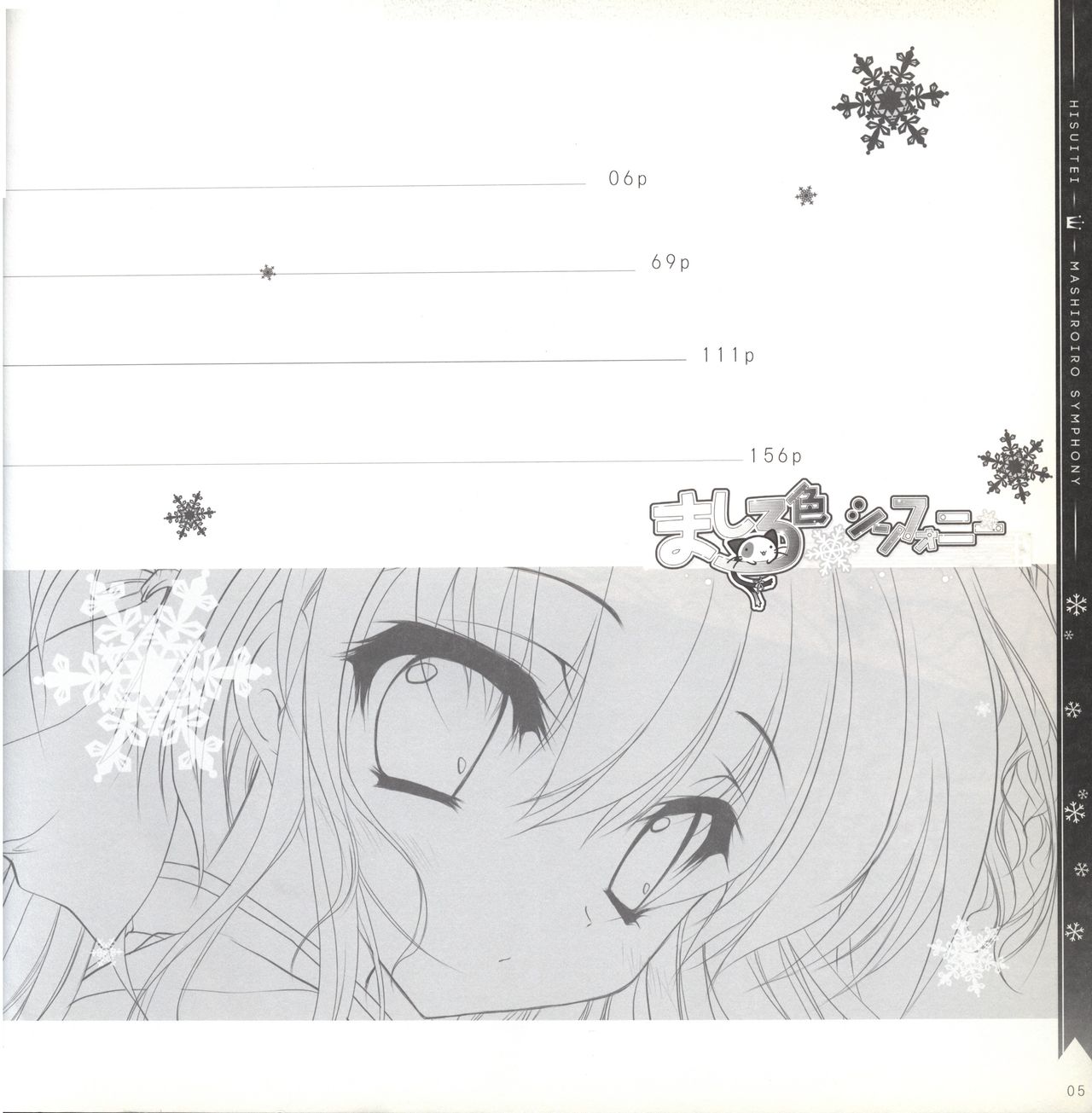 Mashiro-Iro Symphony illustration art book page 5 full