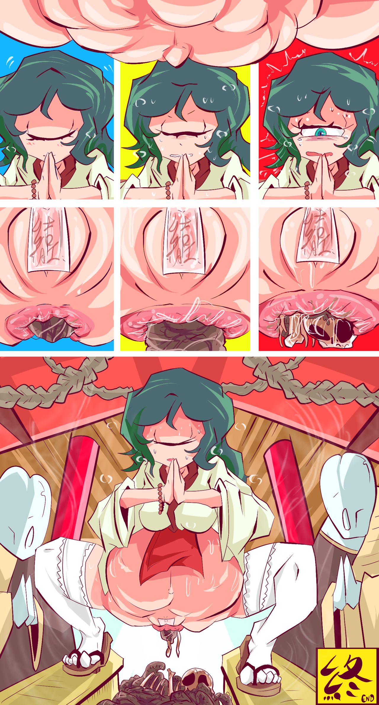 shin no miko page 4 full