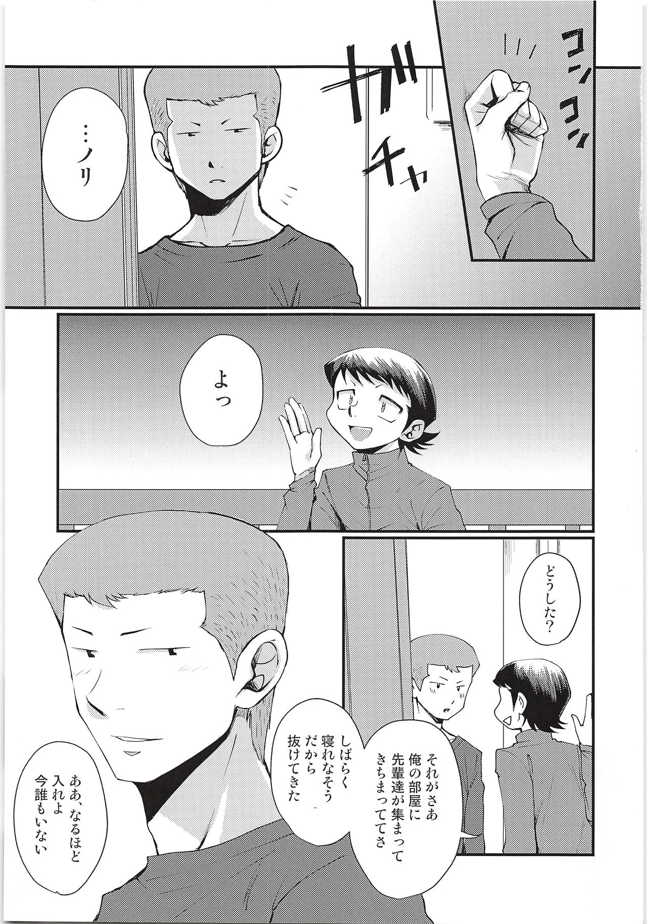 Hazukashikute Shinisou page 2 full