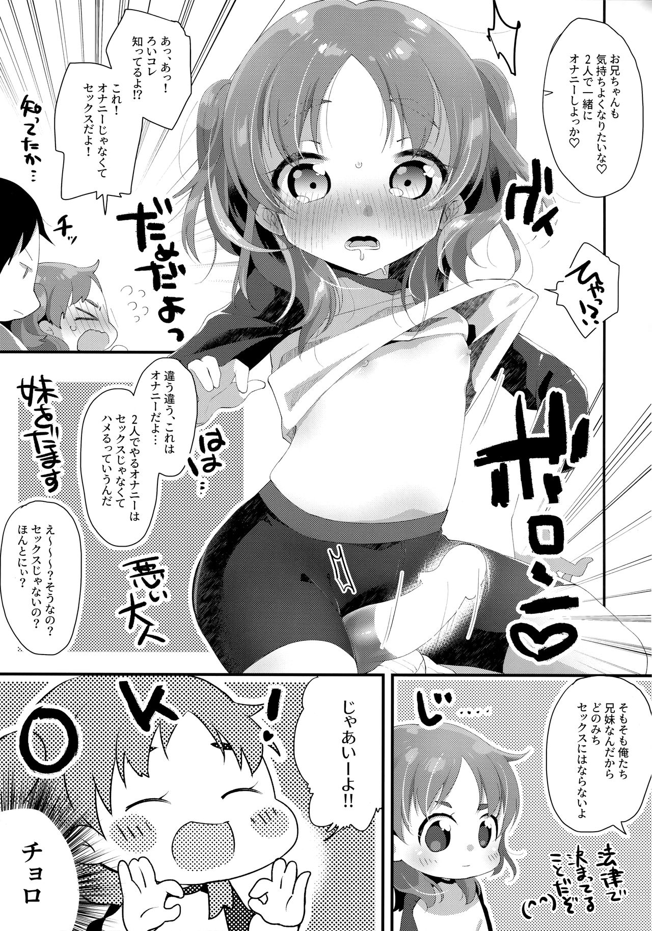 Kyoudai dakara Daijoubu page 10 full
