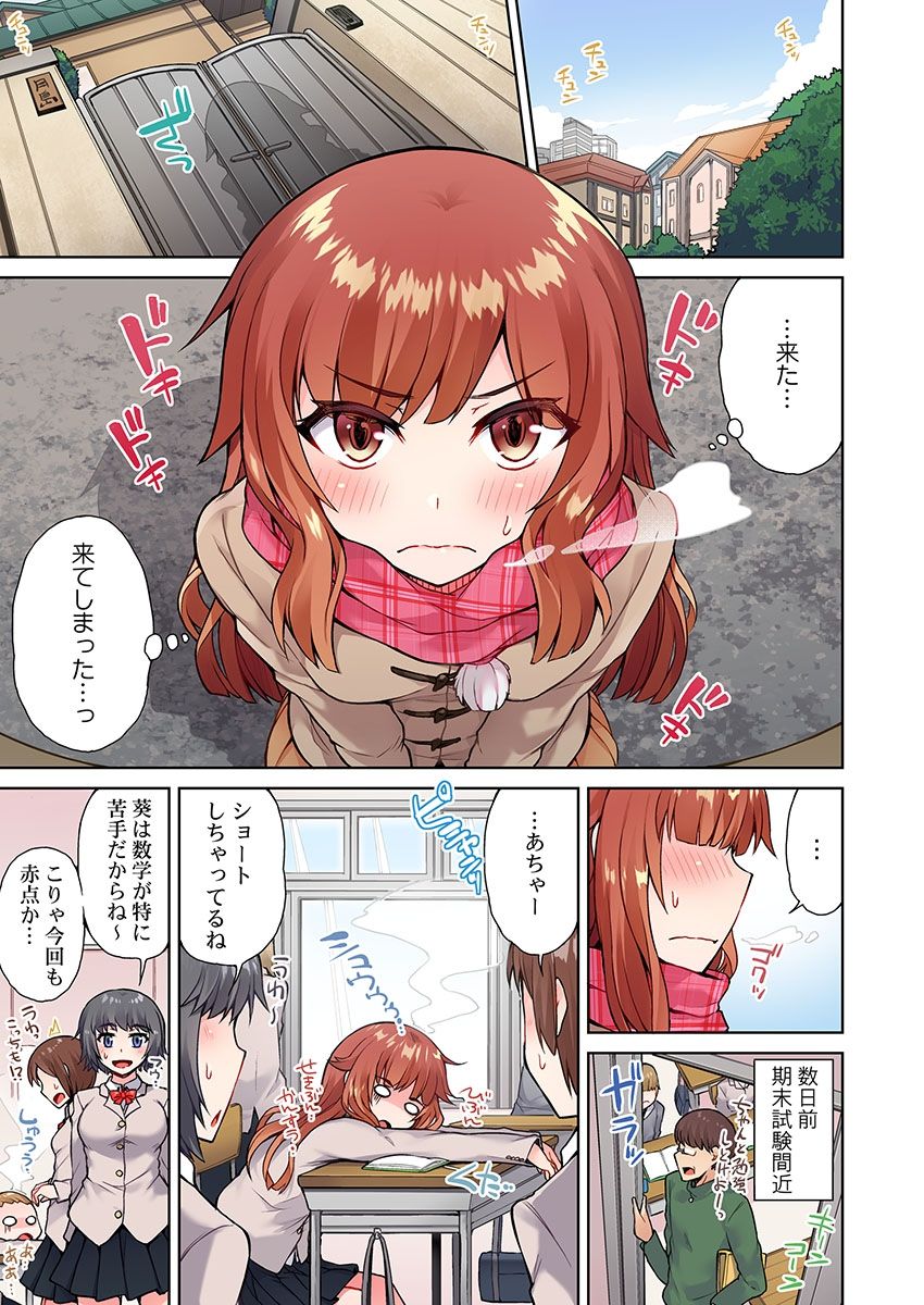 Asoko Araiya no Oshigoto ~Kataomoichuu no Aitsu to Onnayu de~ page 3 full