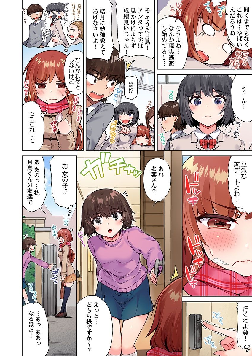 Asoko Araiya no Oshigoto ~Kataomoichuu no Aitsu to Onnayu de~ page 4 full