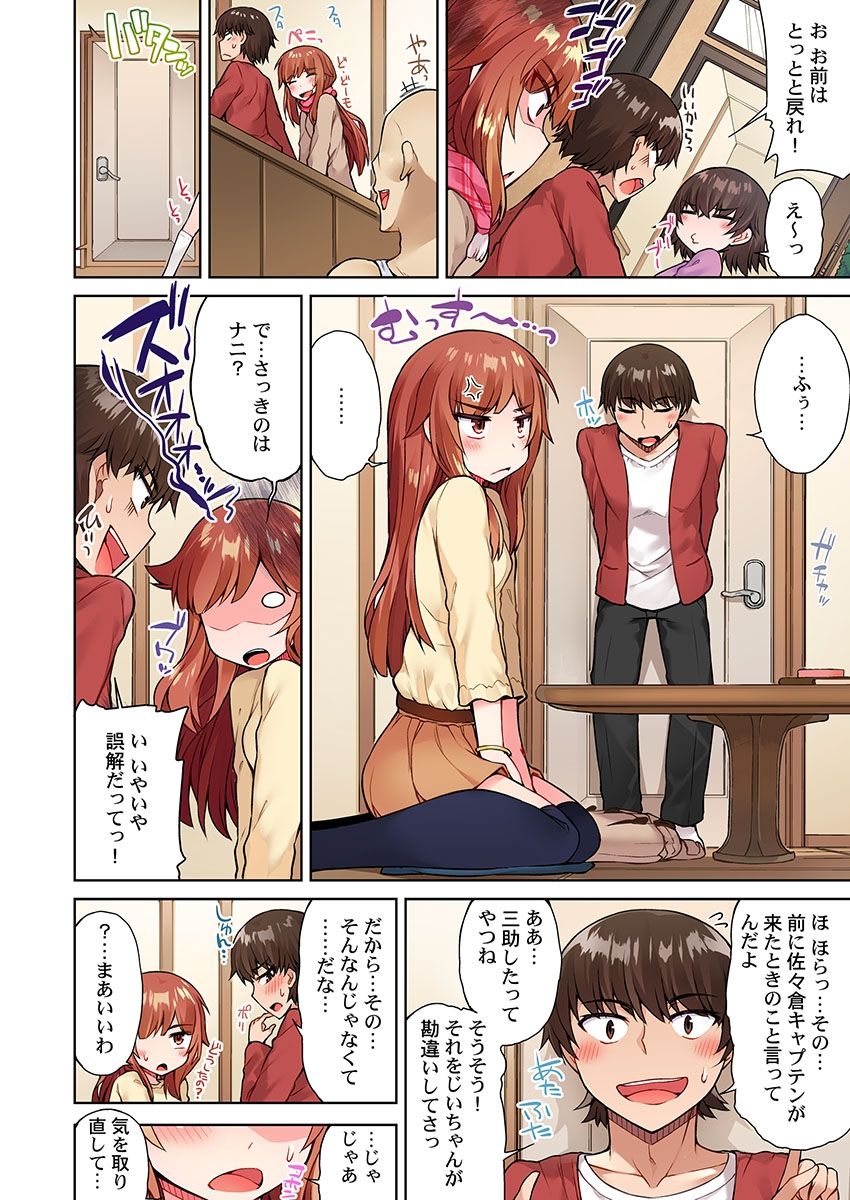 Asoko Araiya no Oshigoto ~Kataomoichuu no Aitsu to Onnayu de~ page 6 full