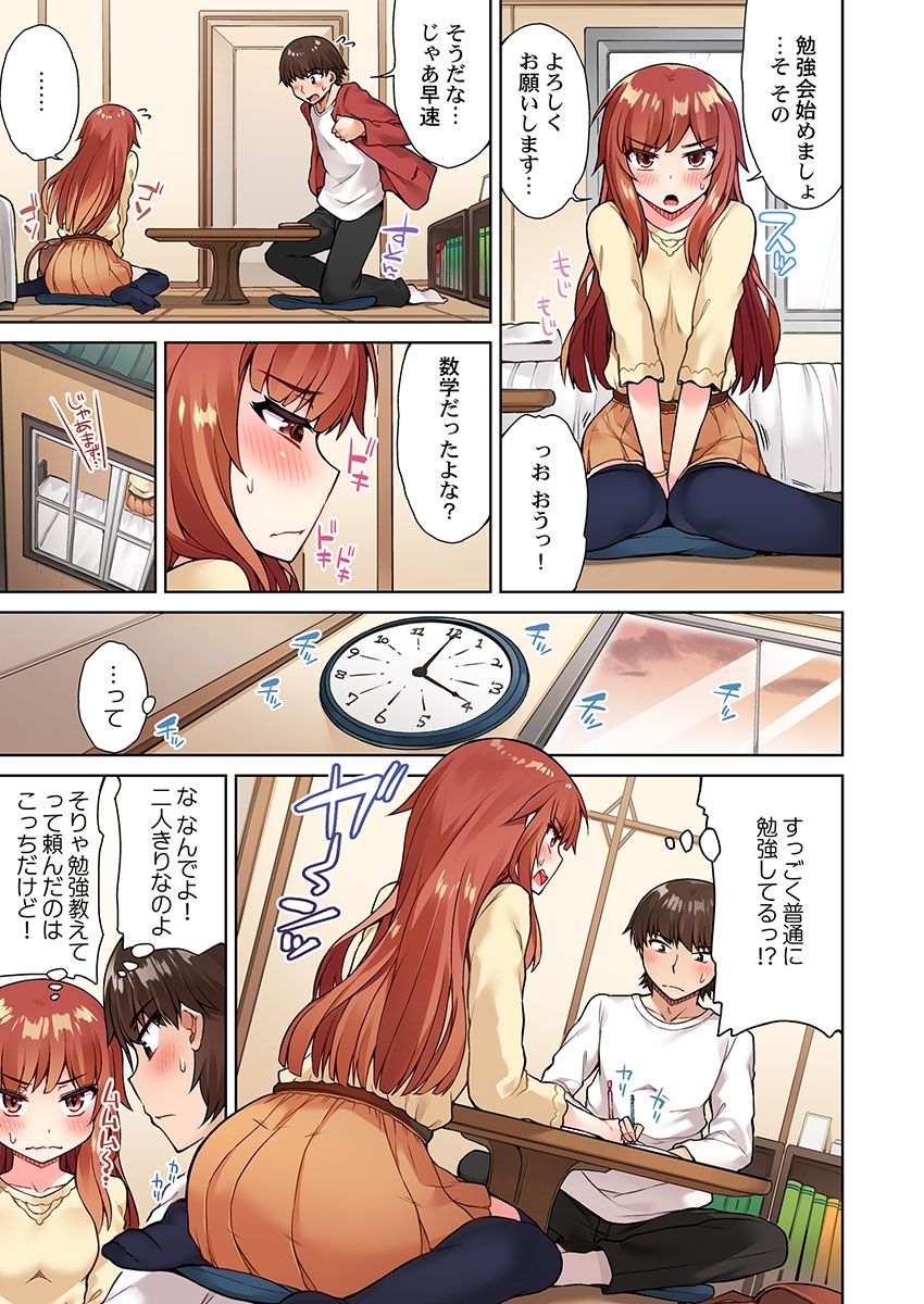 Asoko Araiya no Oshigoto ~Kataomoichuu no Aitsu to Onnayu de~ page 7 full