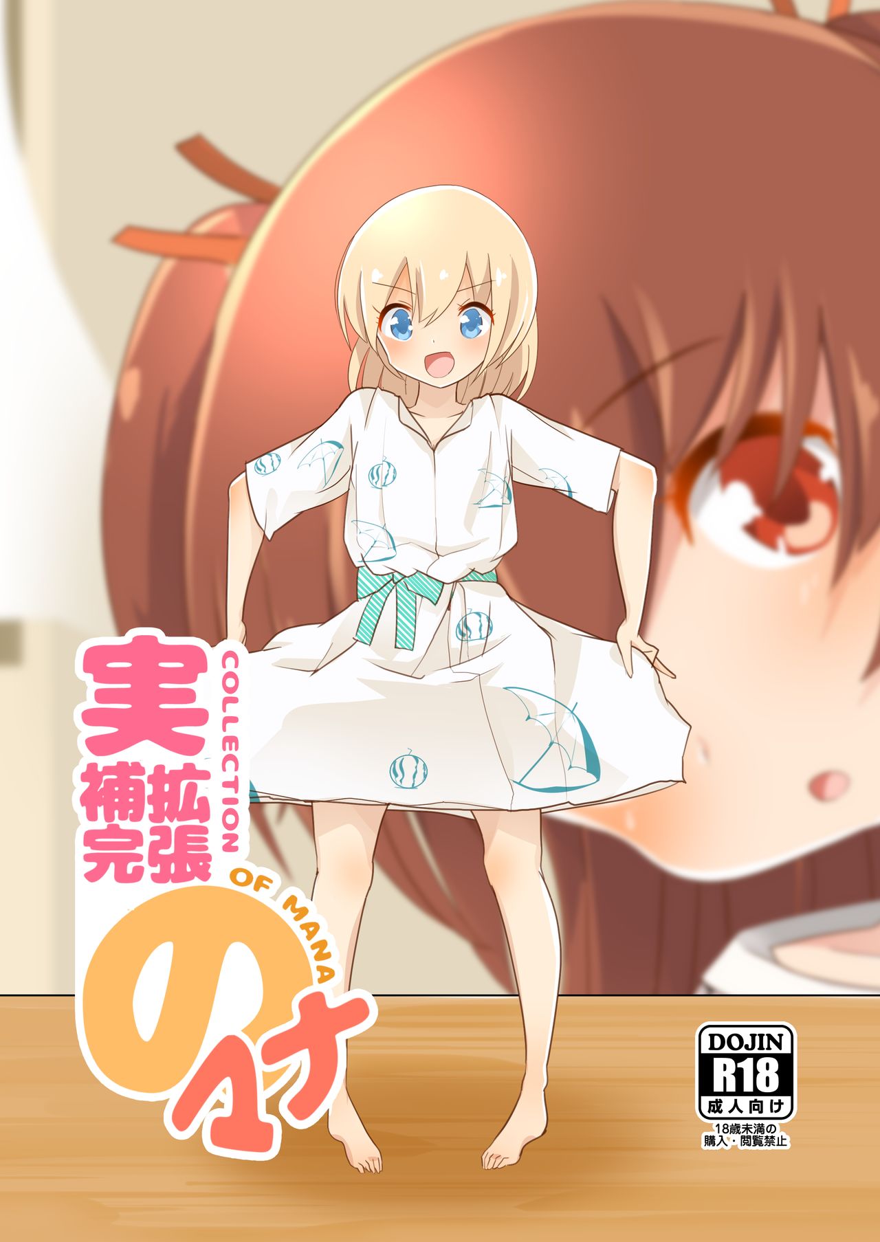 Jikkakuchou Hokan no Mana page 1 full