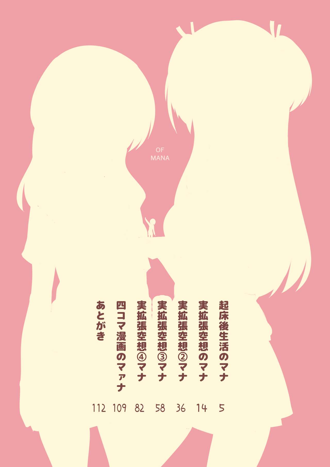 Jikkakuchou Hokan no Mana page 3 full