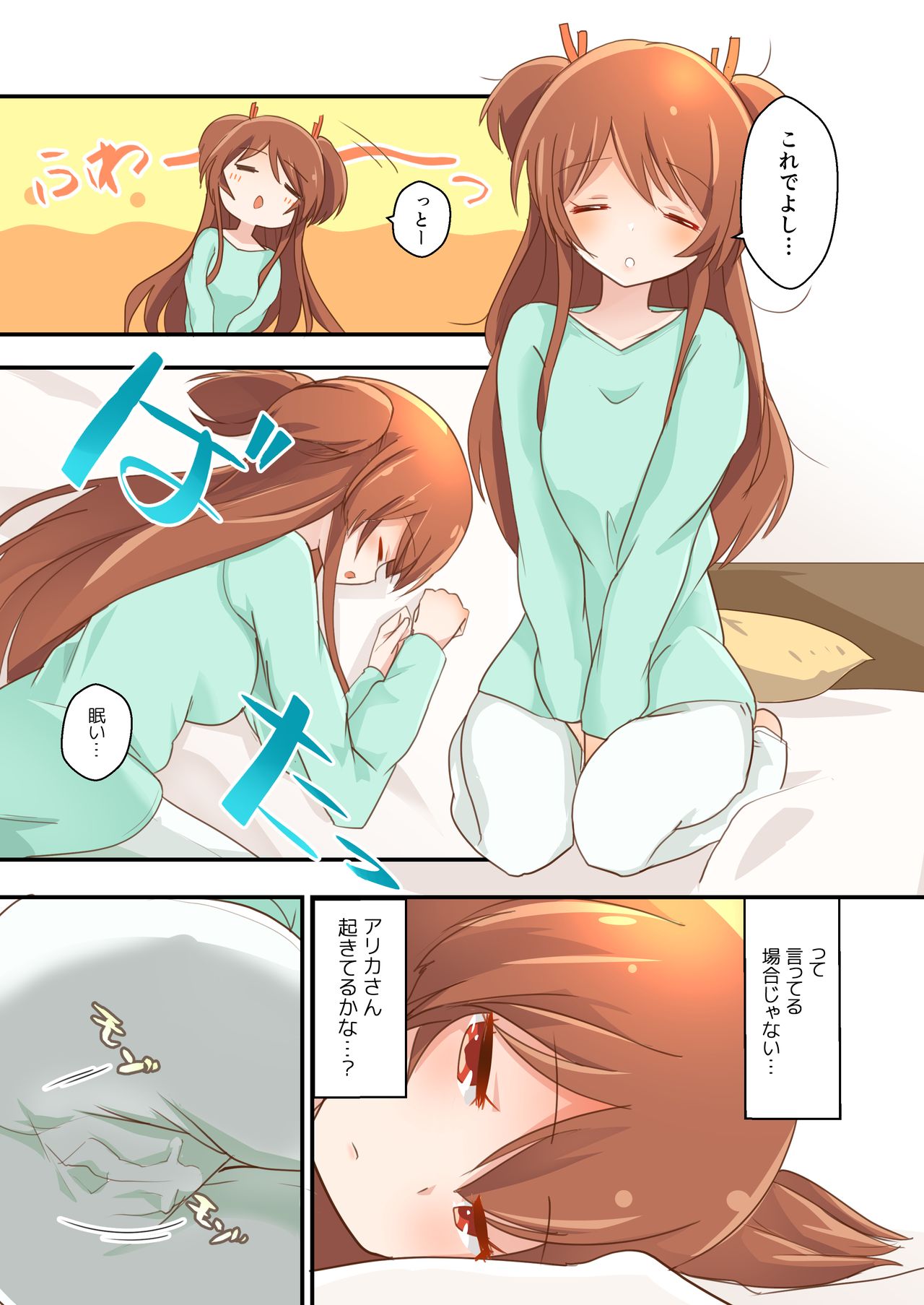 Jikkakuchou Hokan no Mana page 7 full