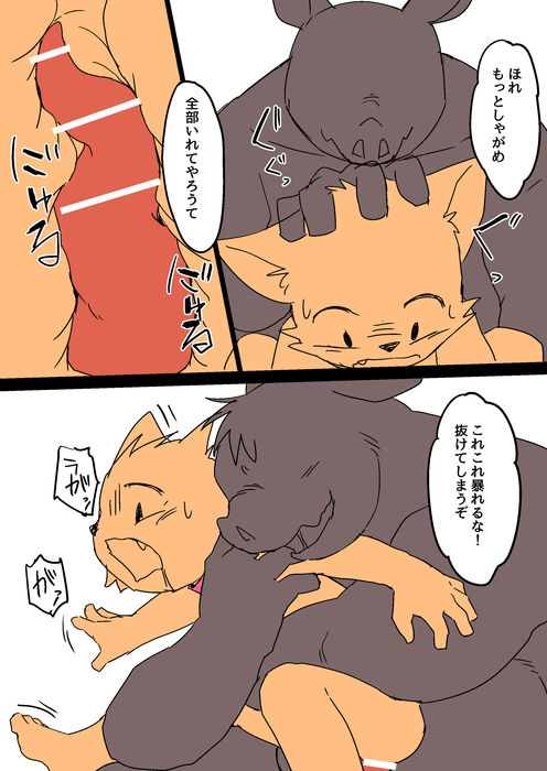 Pig and Dancers page 4 full