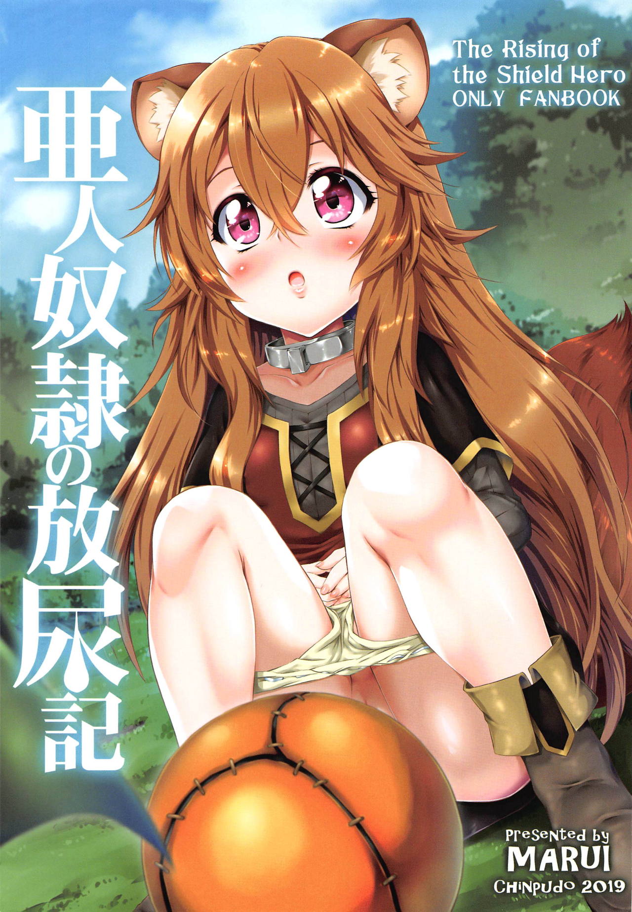 Ajin Dorei no Hounyouki page 1 full