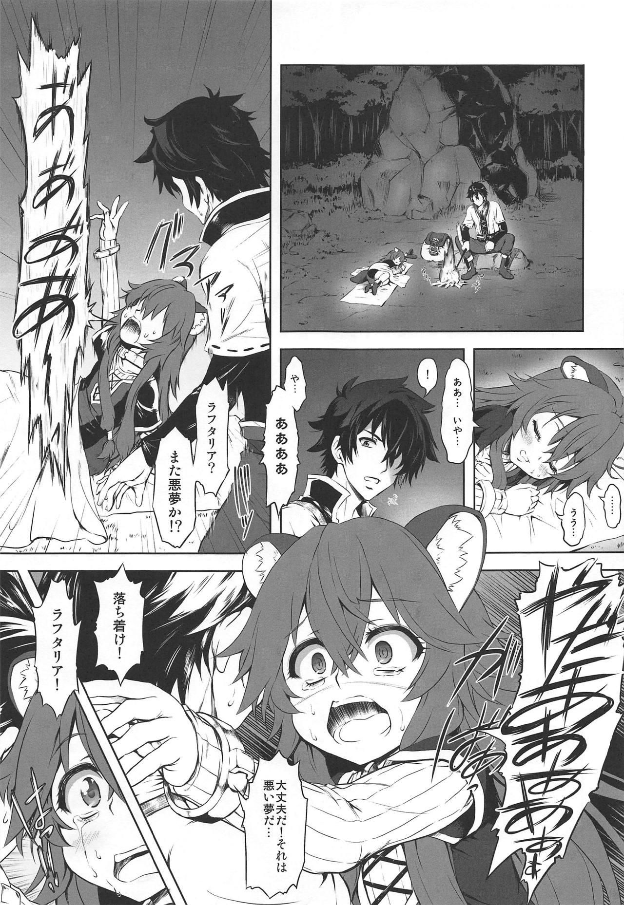 Ajin Dorei no Hounyouki page 4 full