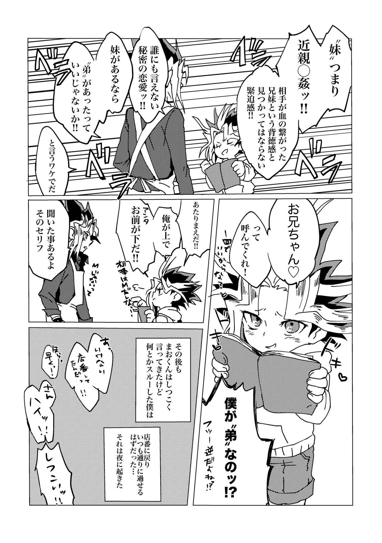 Mao-kun Sugoi ne! Jouzu da ne! 2 page 10 full