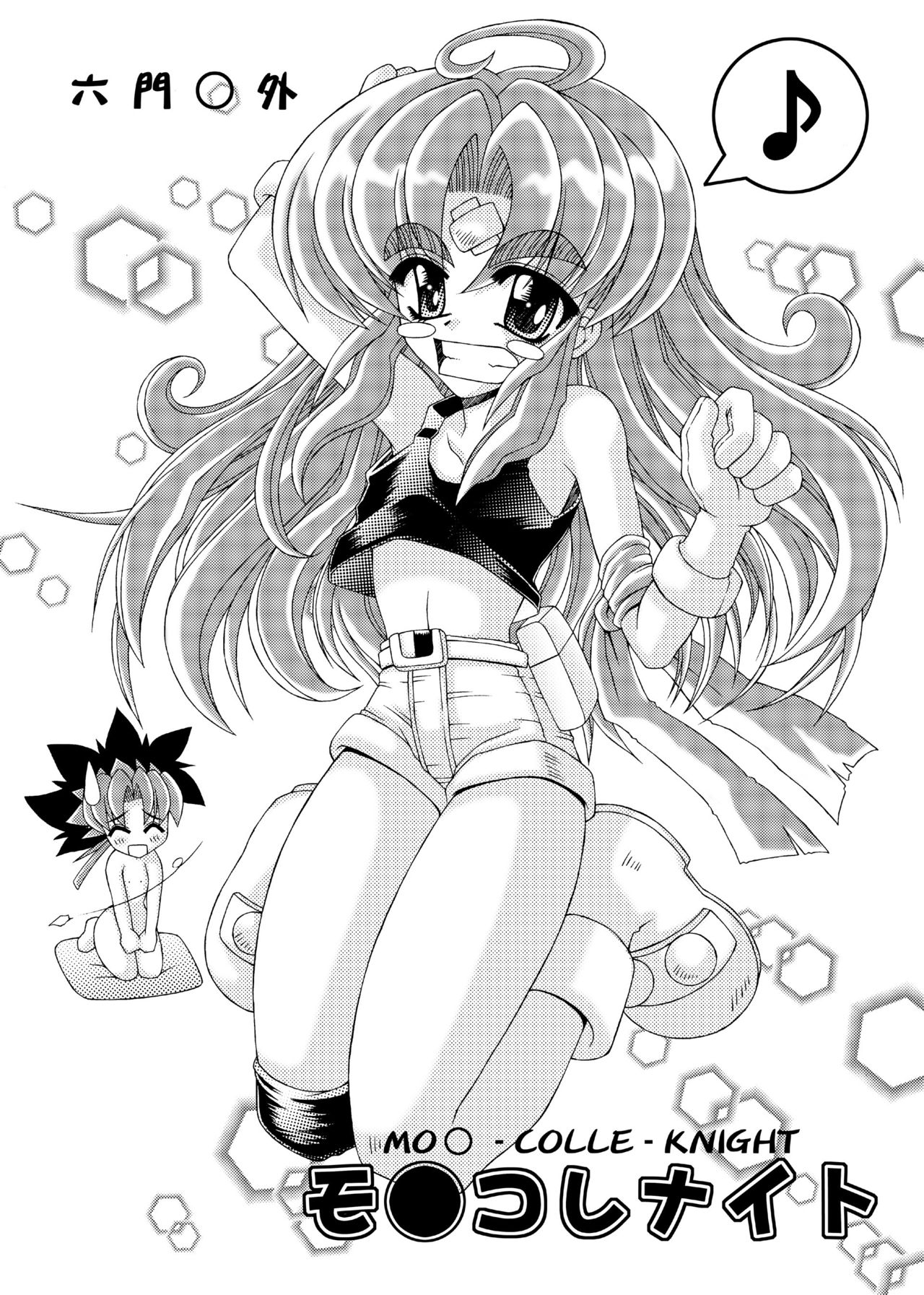 Rikumon ￮-gai mo ￮ korenaito page 2 full