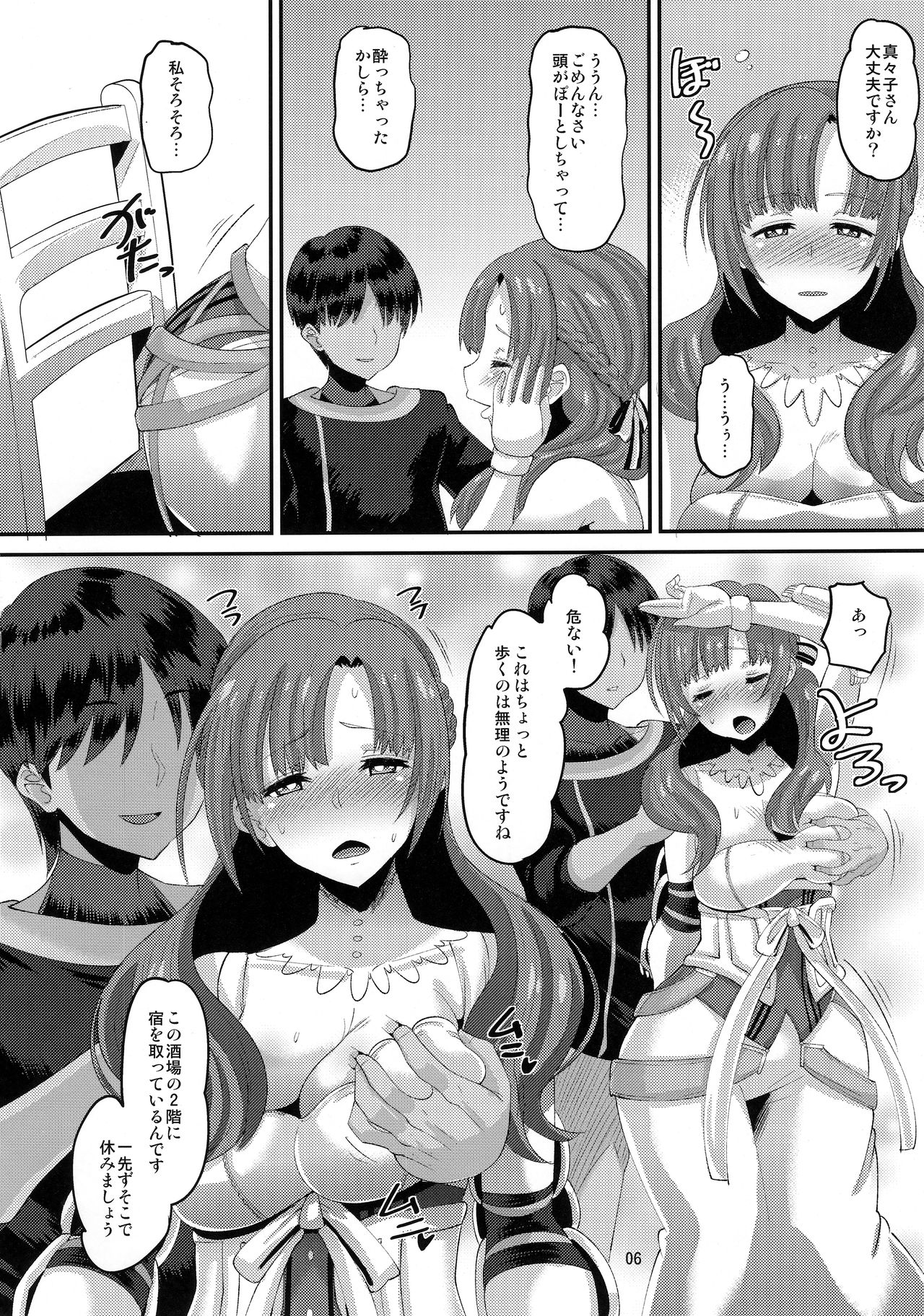 Musuko to Onaji Toshigoro no Otoko ni Otosareru Okaa-san wa Suki desu ka? page 5 full