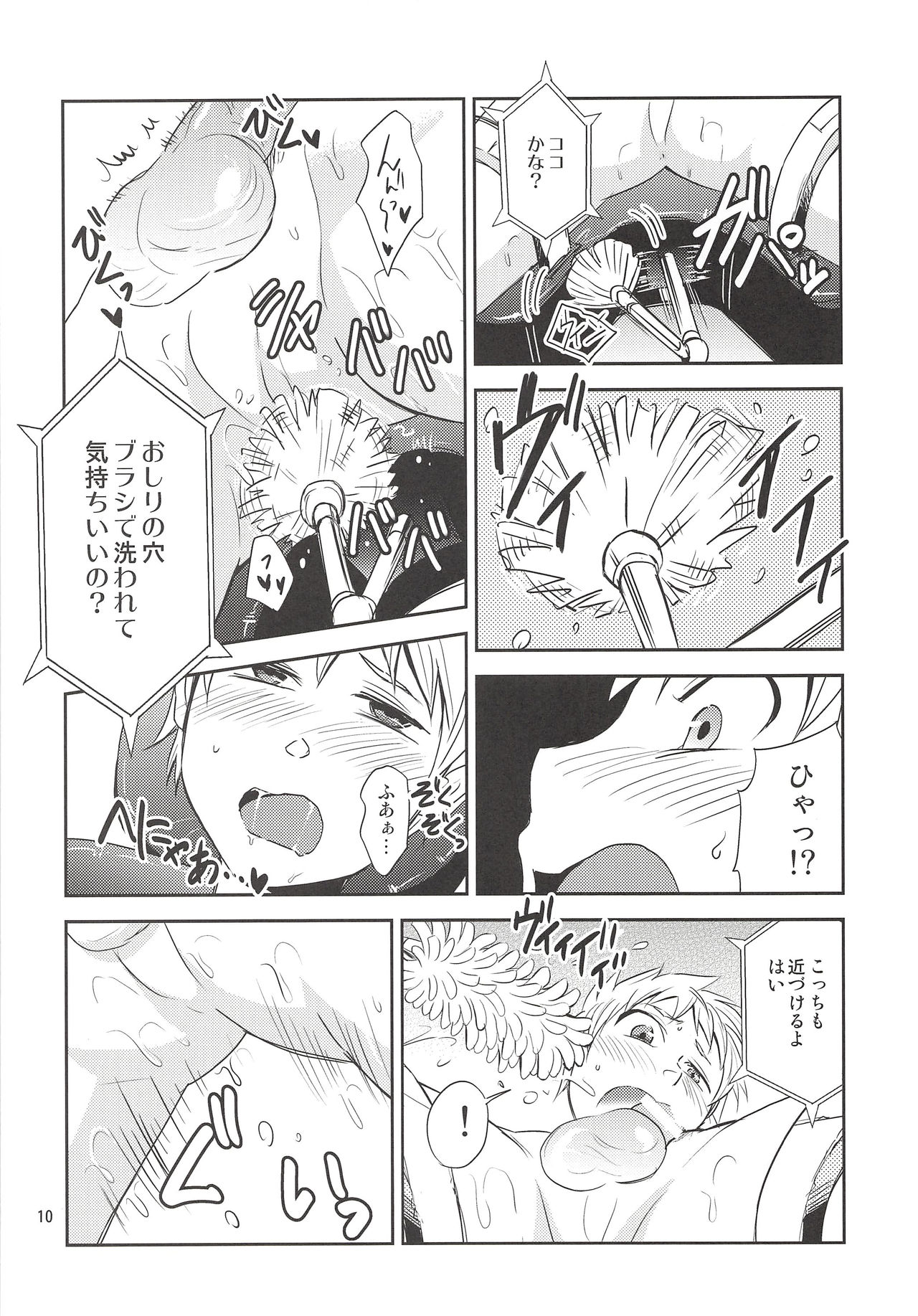 Kaikan! High Tech M Chair page 9 full