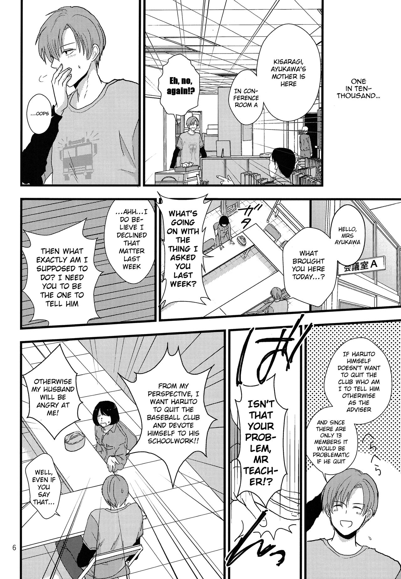 Dareka no Ningyou | The Doll of Another page 5 full